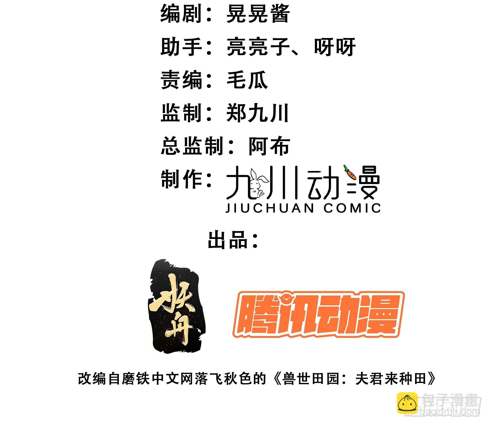 36话 守护者-第38话