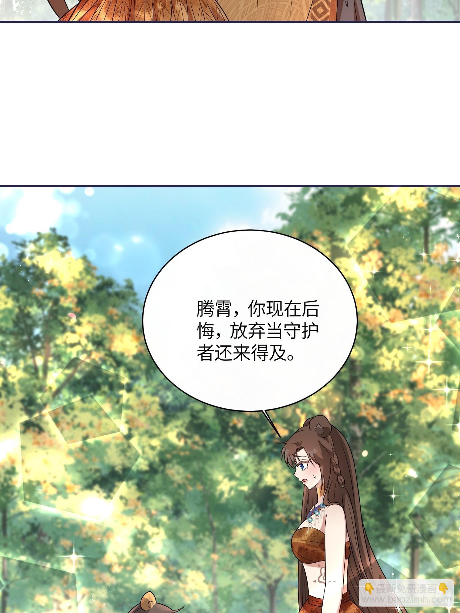 36话 守护者-第38话