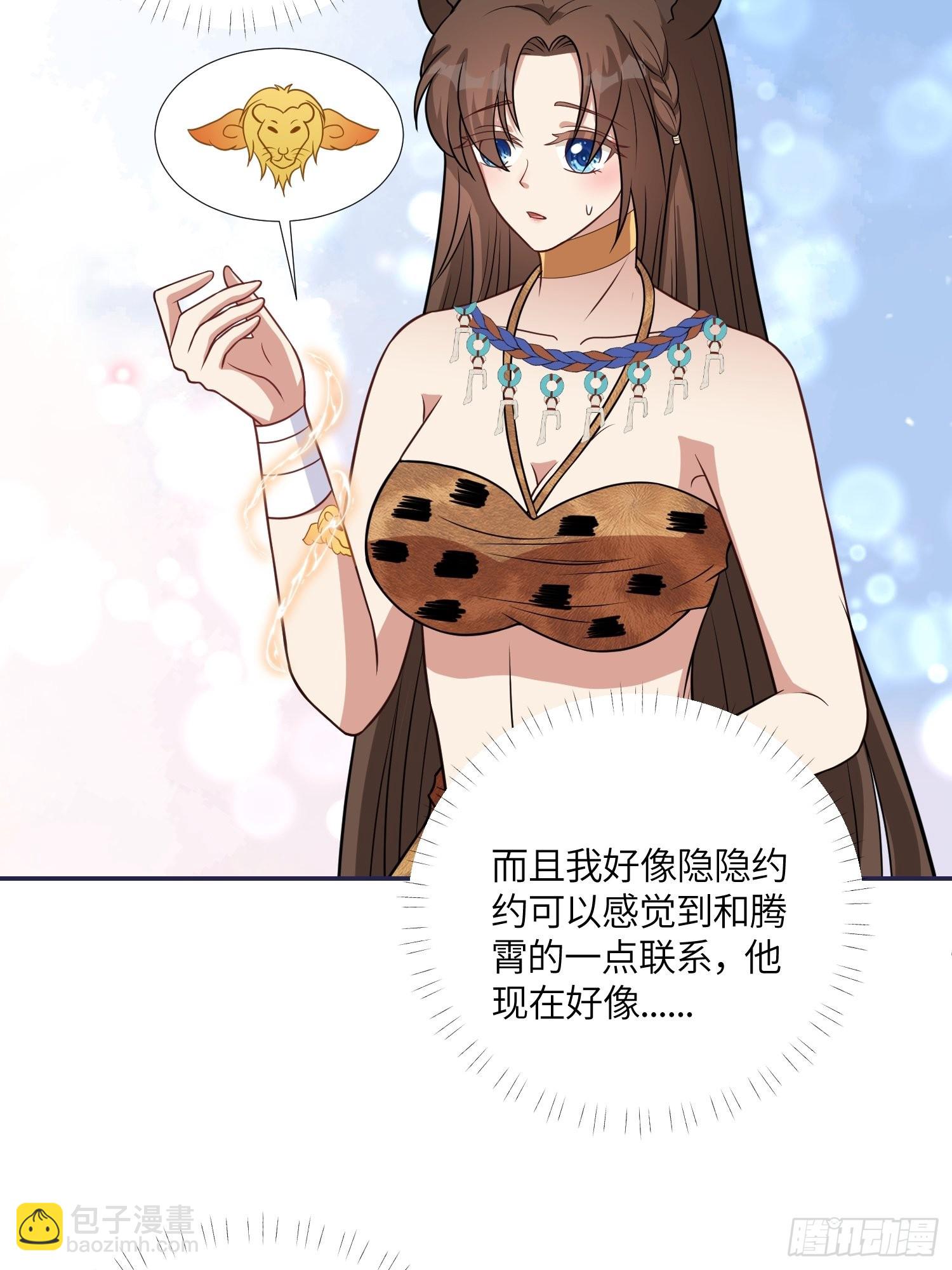 36话 守护者-第38话