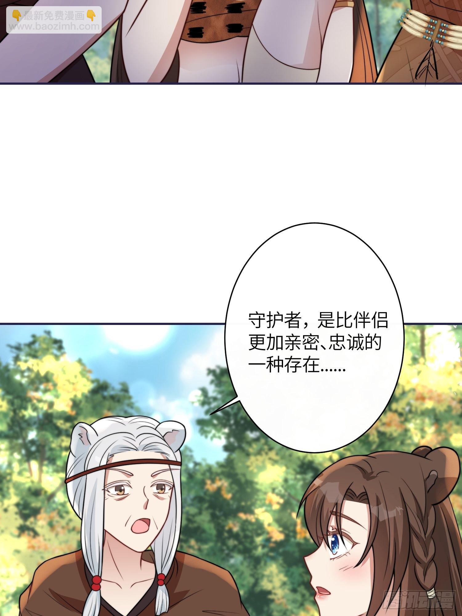 36话 守护者-第38话