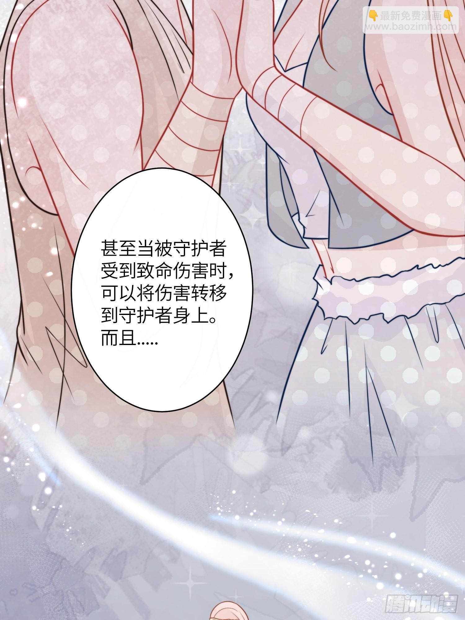 36话 守护者-第38话