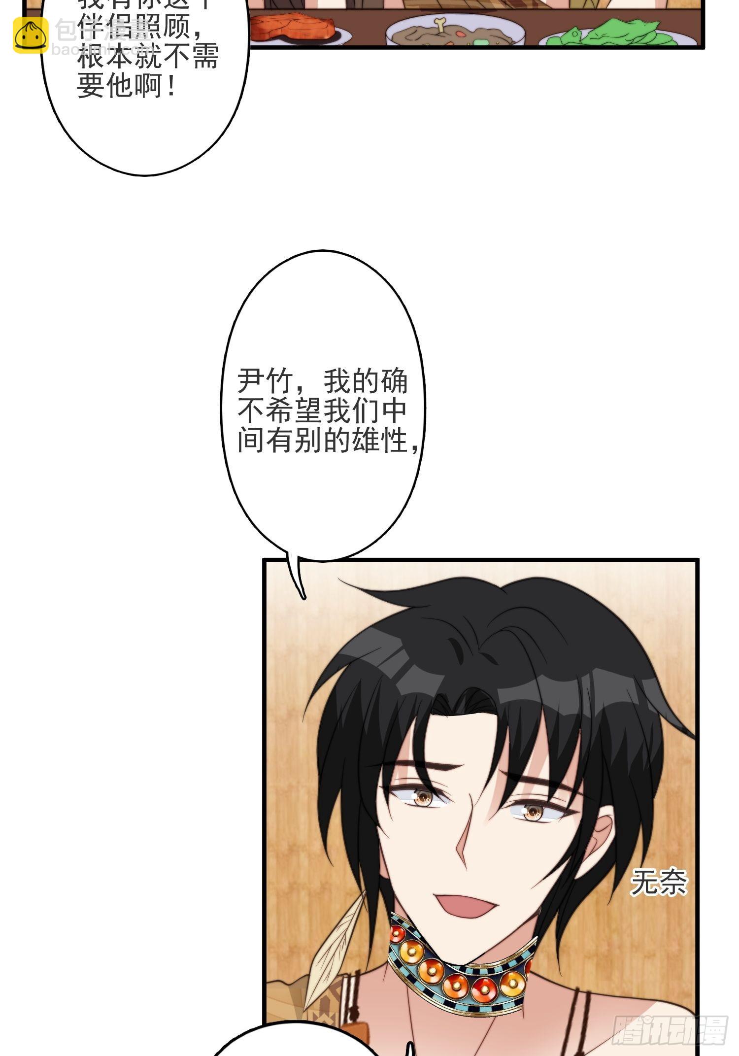 40话 和谐？-第42话