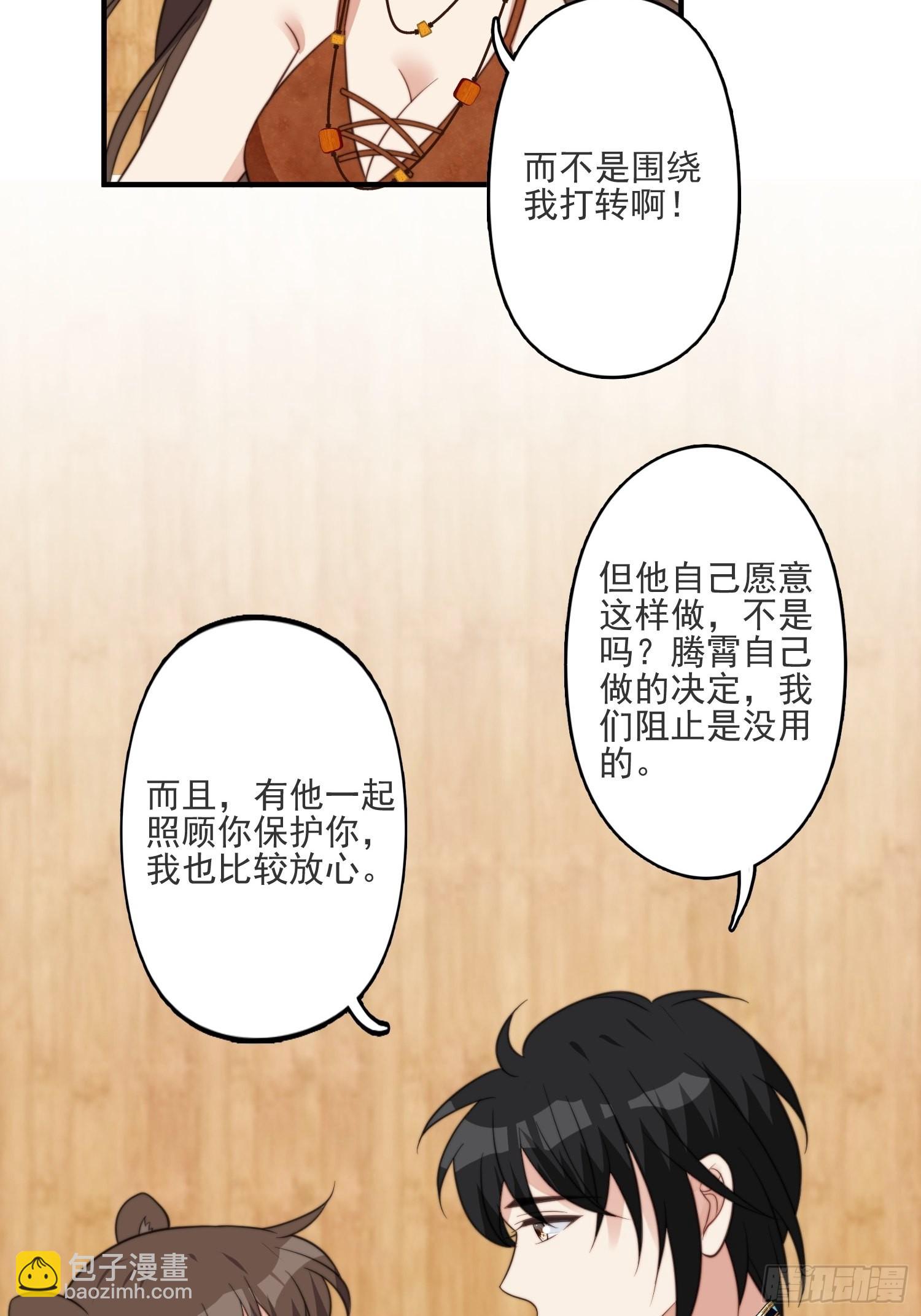 40话 和谐？-第42话