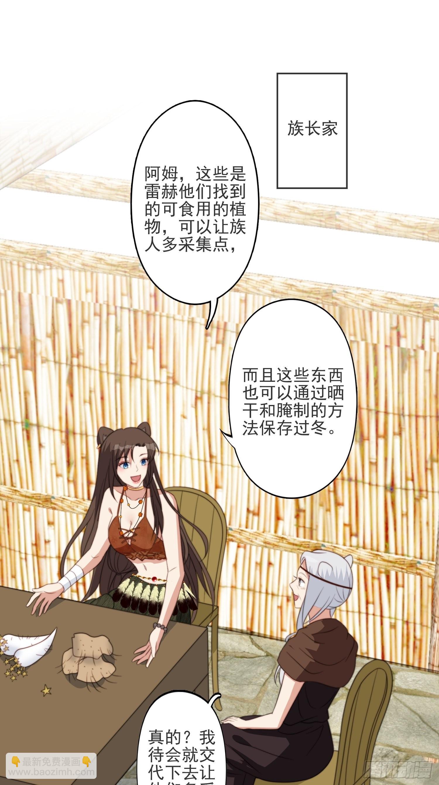 40话 和谐？-第42话