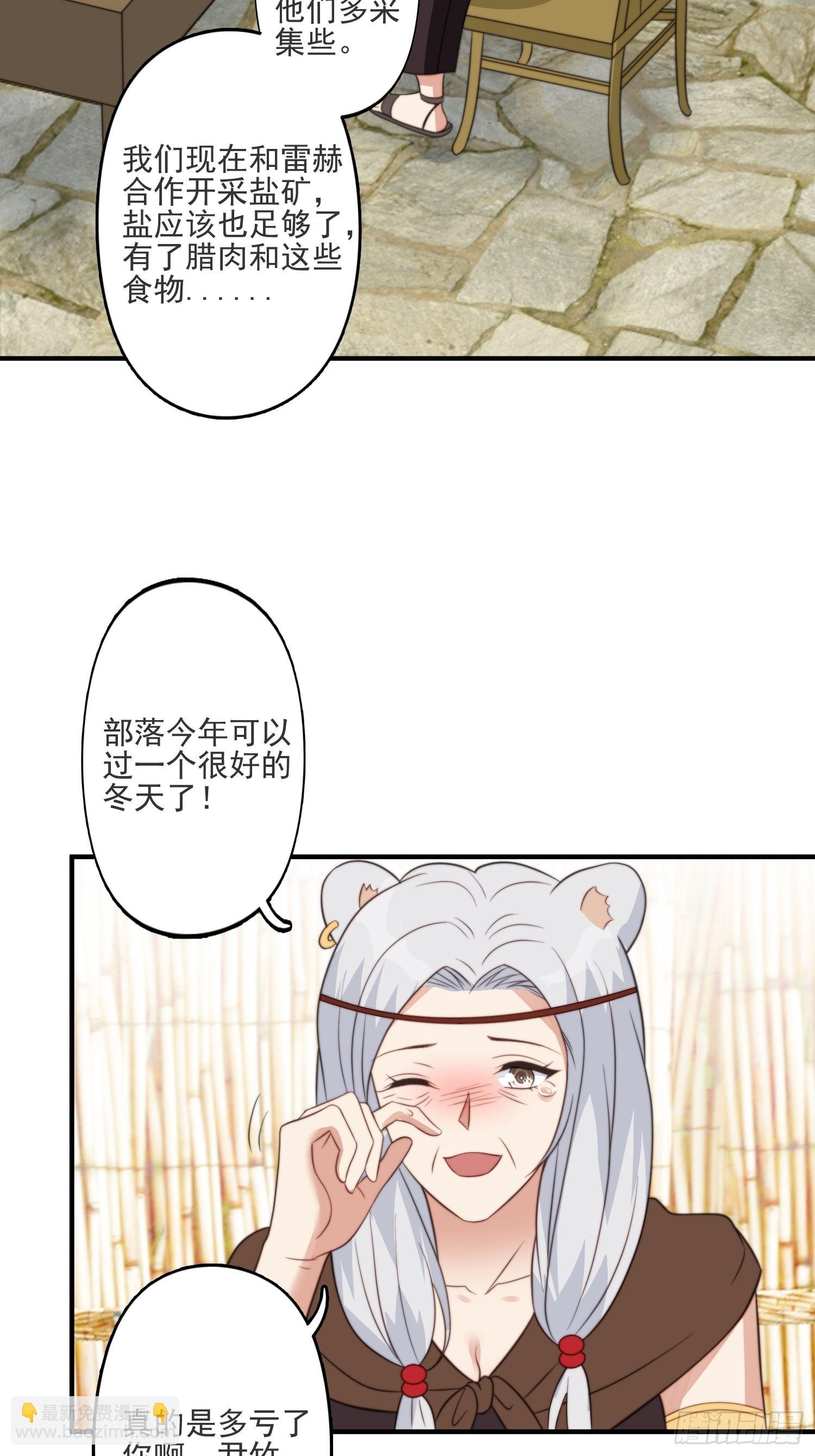 40话 和谐？-第42话
