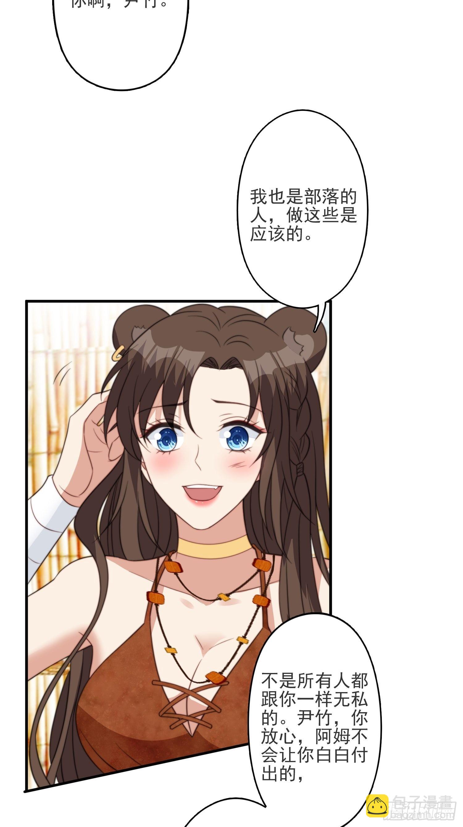 40话 和谐？-第42话