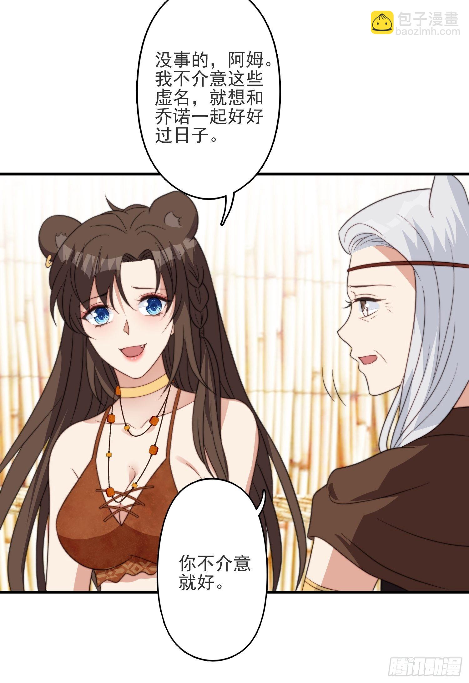 40话 和谐？-第42话