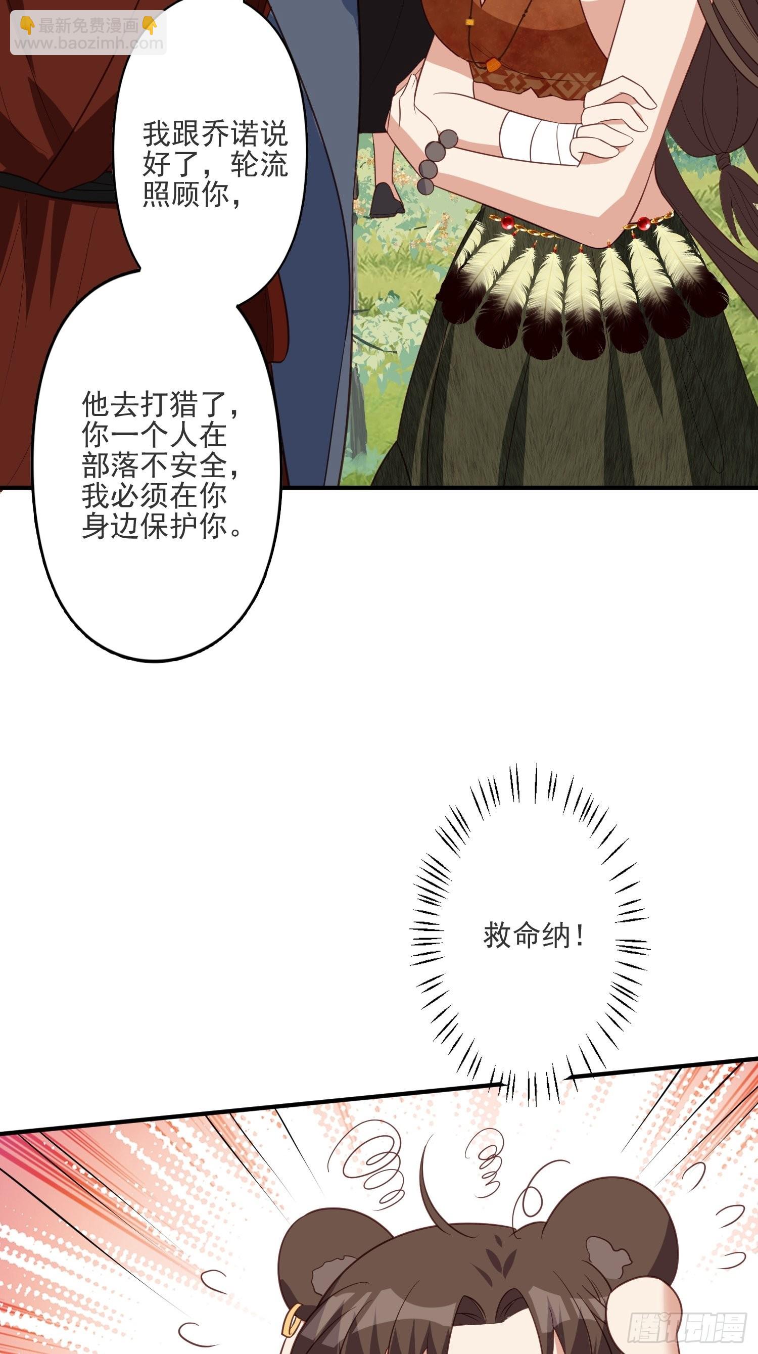 40话 和谐？-第42话