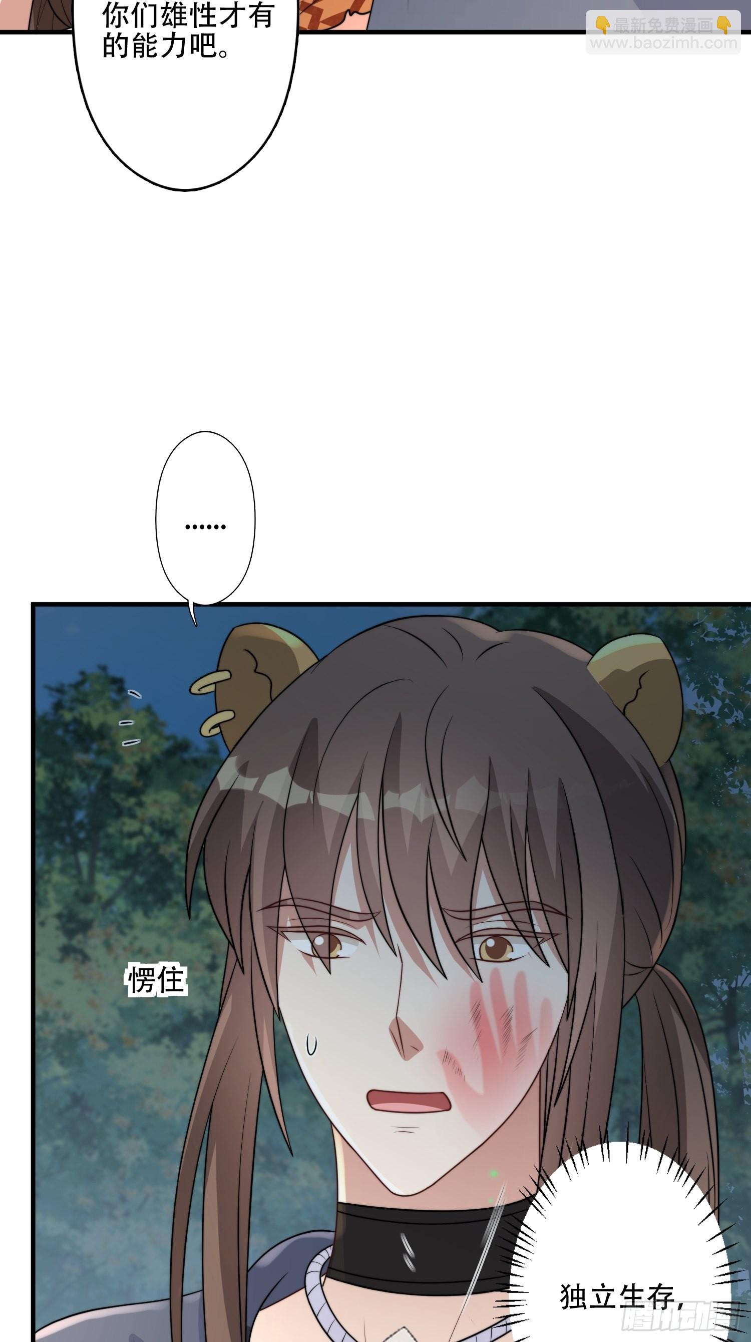 42话 腾霄放弃了？-第44话