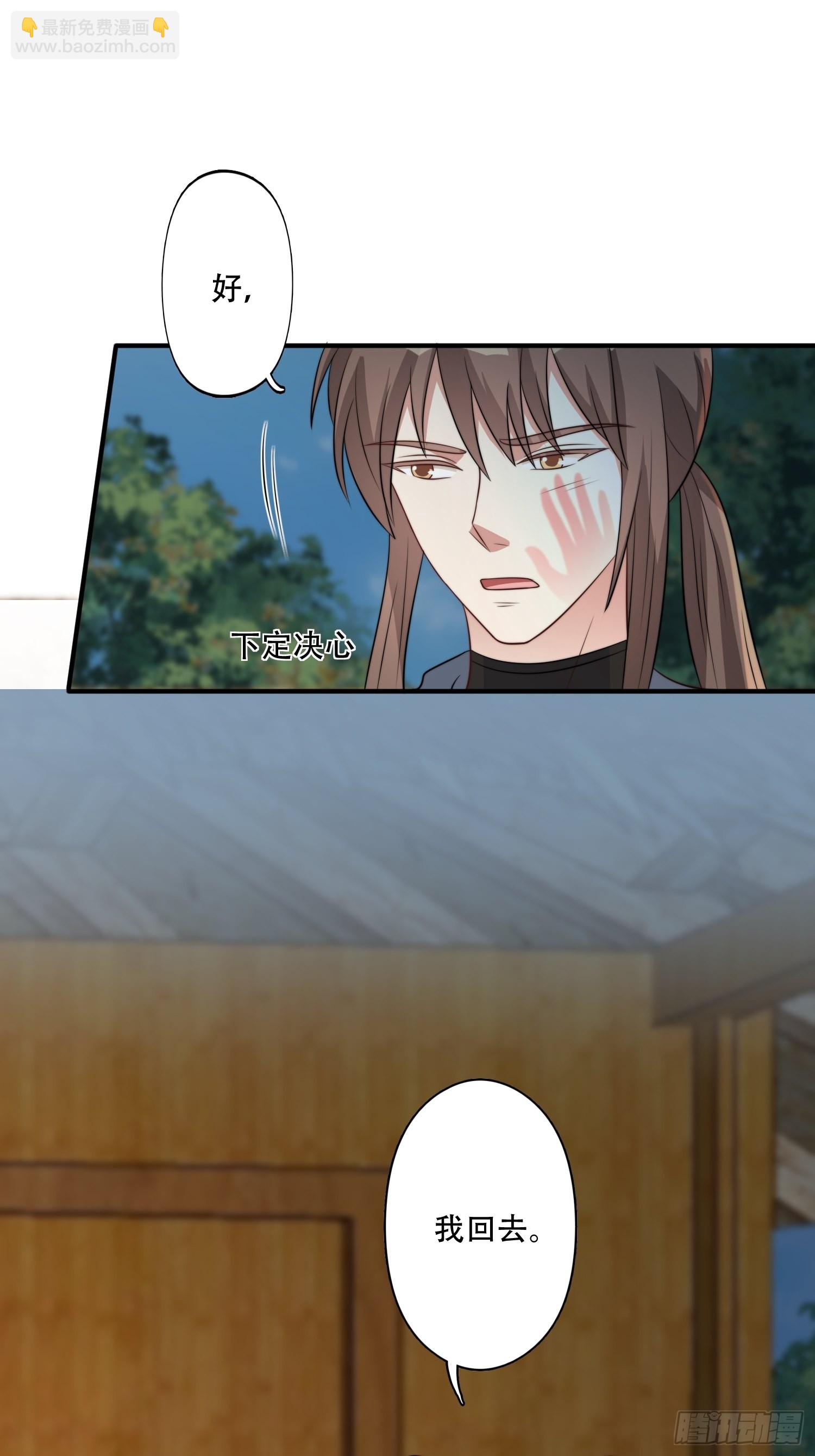 42话 腾霄放弃了？-第44话