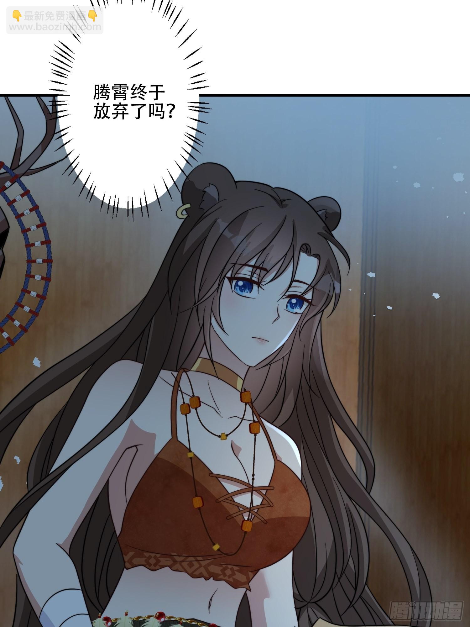 42话 腾霄放弃了？-第44话