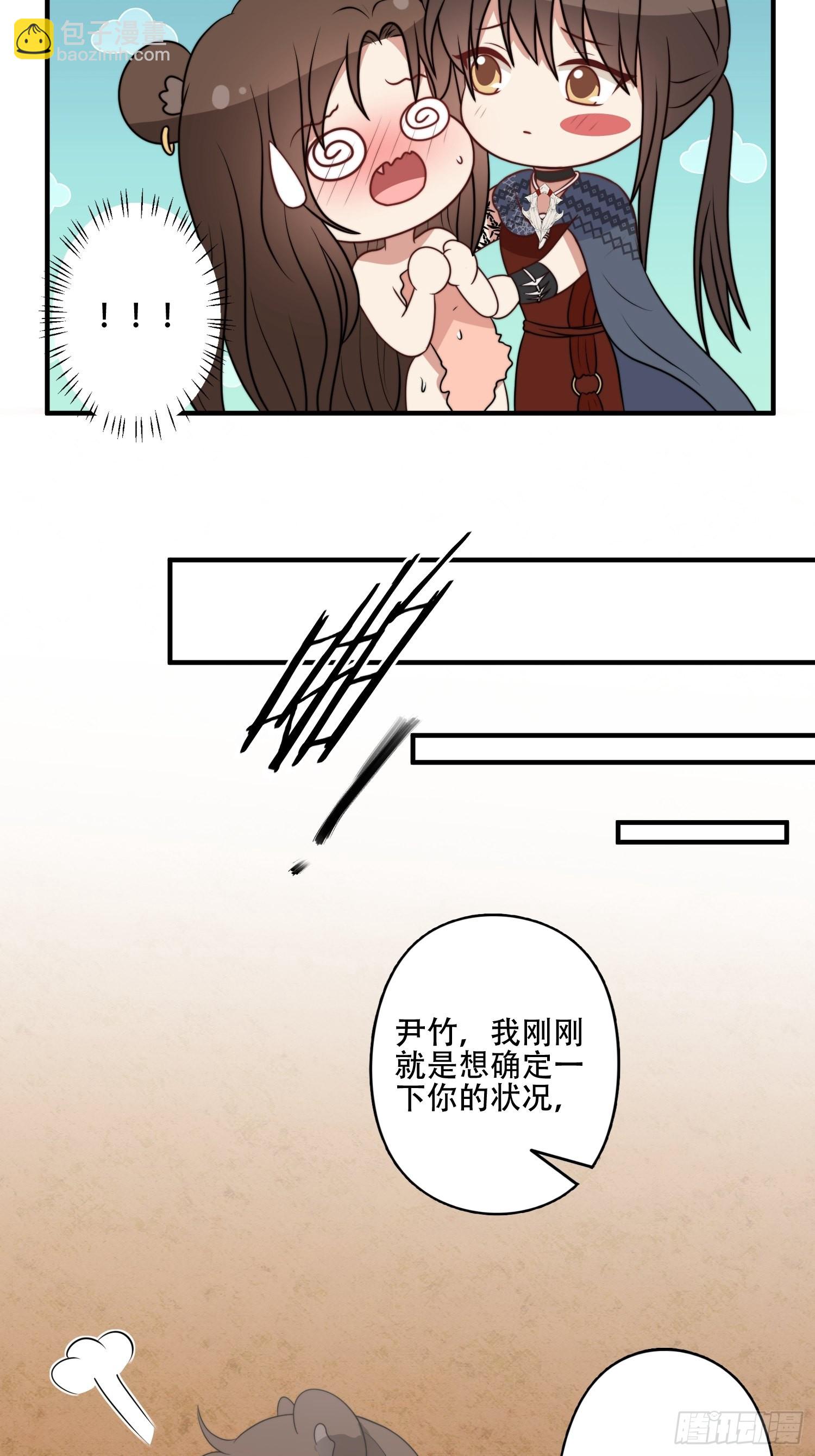 42话 腾霄放弃了？-第44话