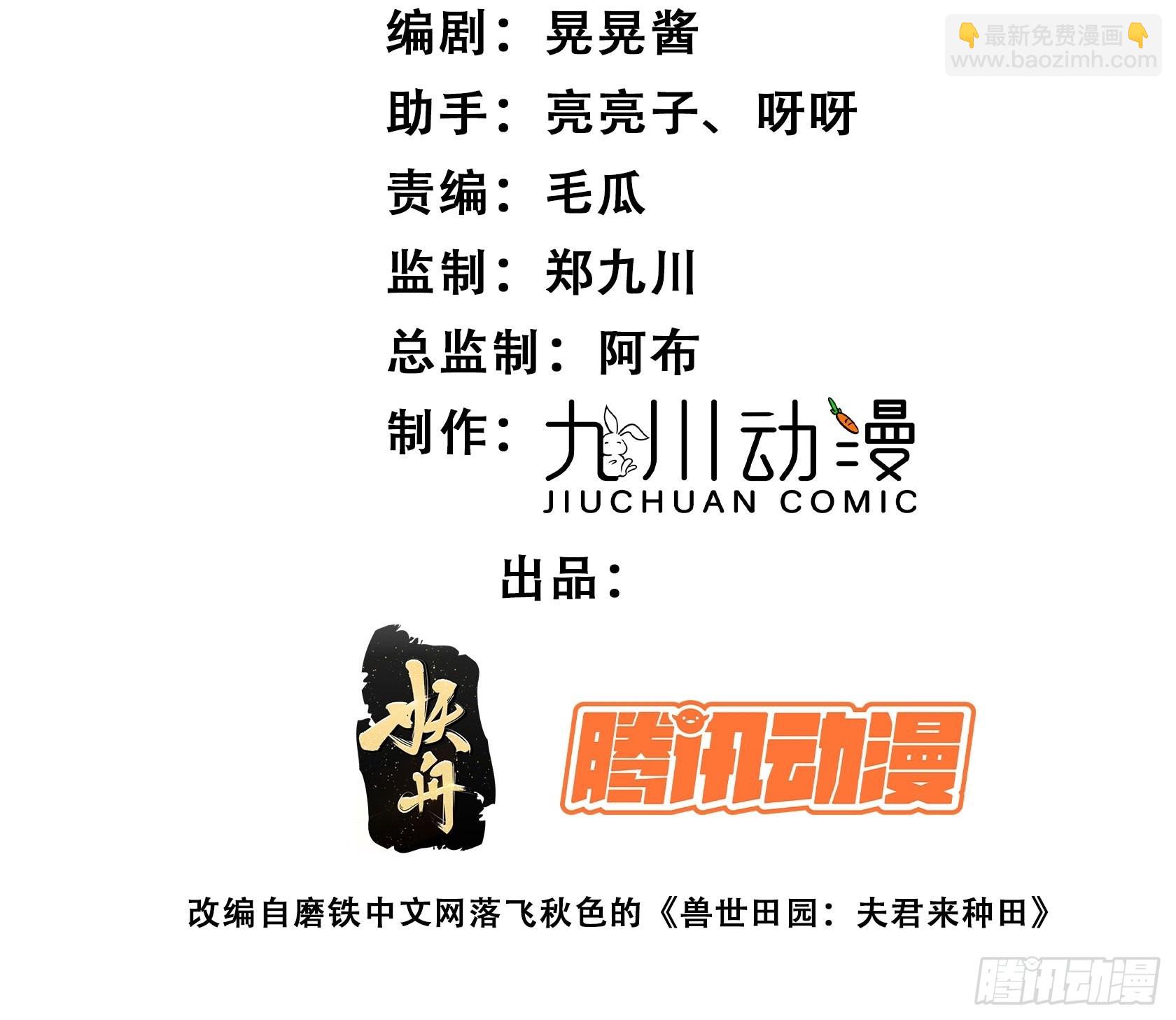 44话 真相-第46话