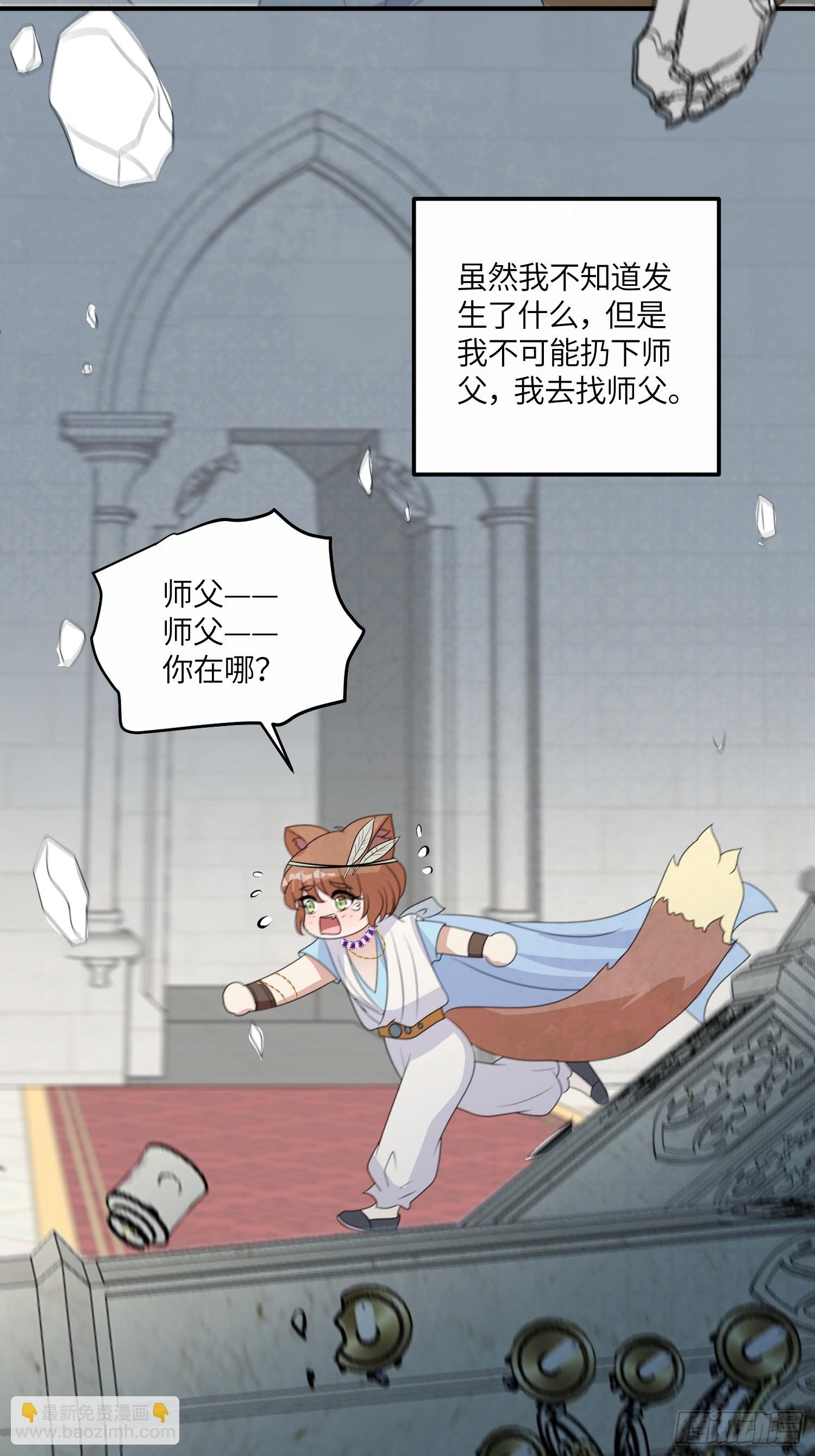 44话 真相-第46话