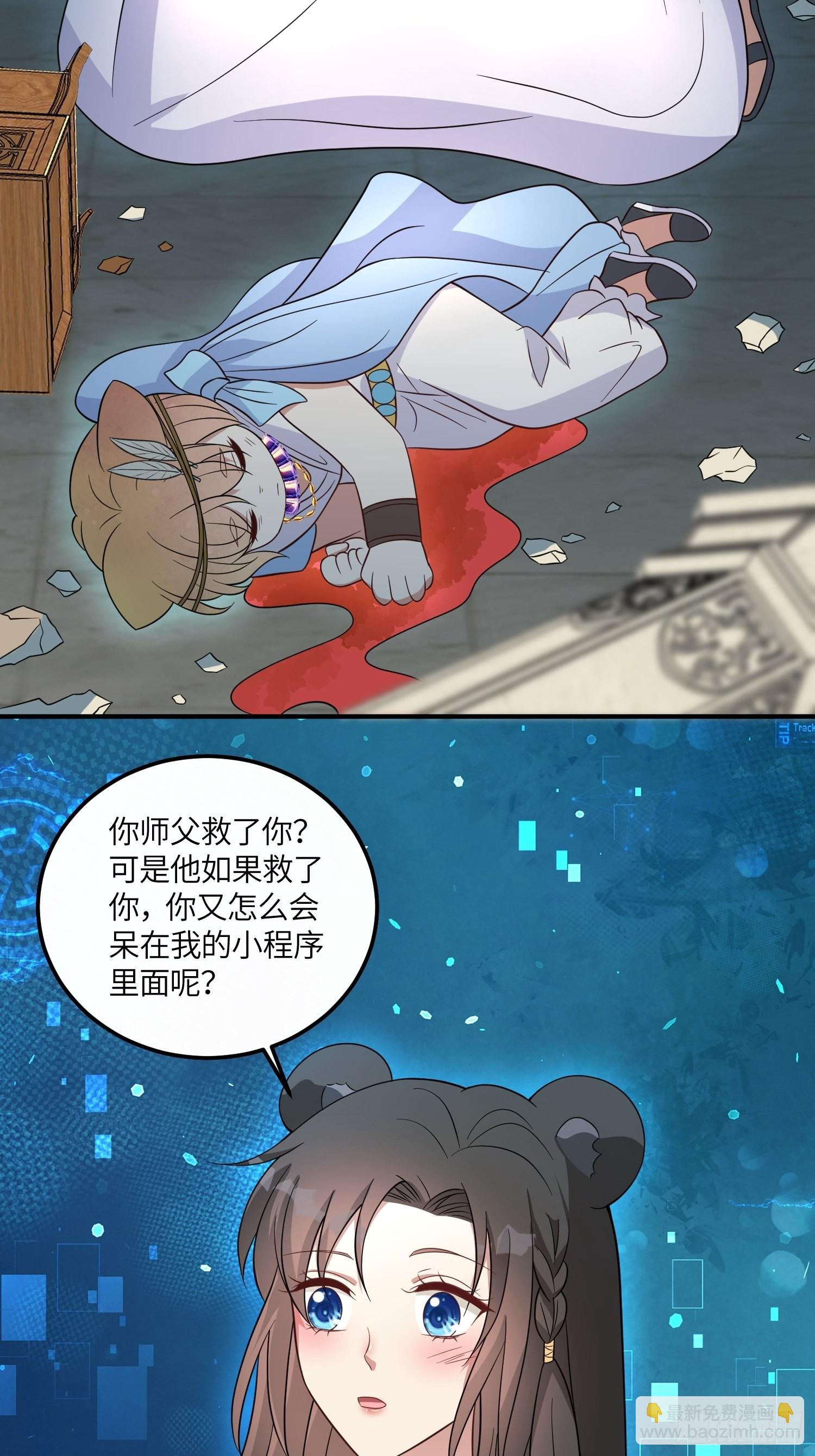 44话 真相-第46话