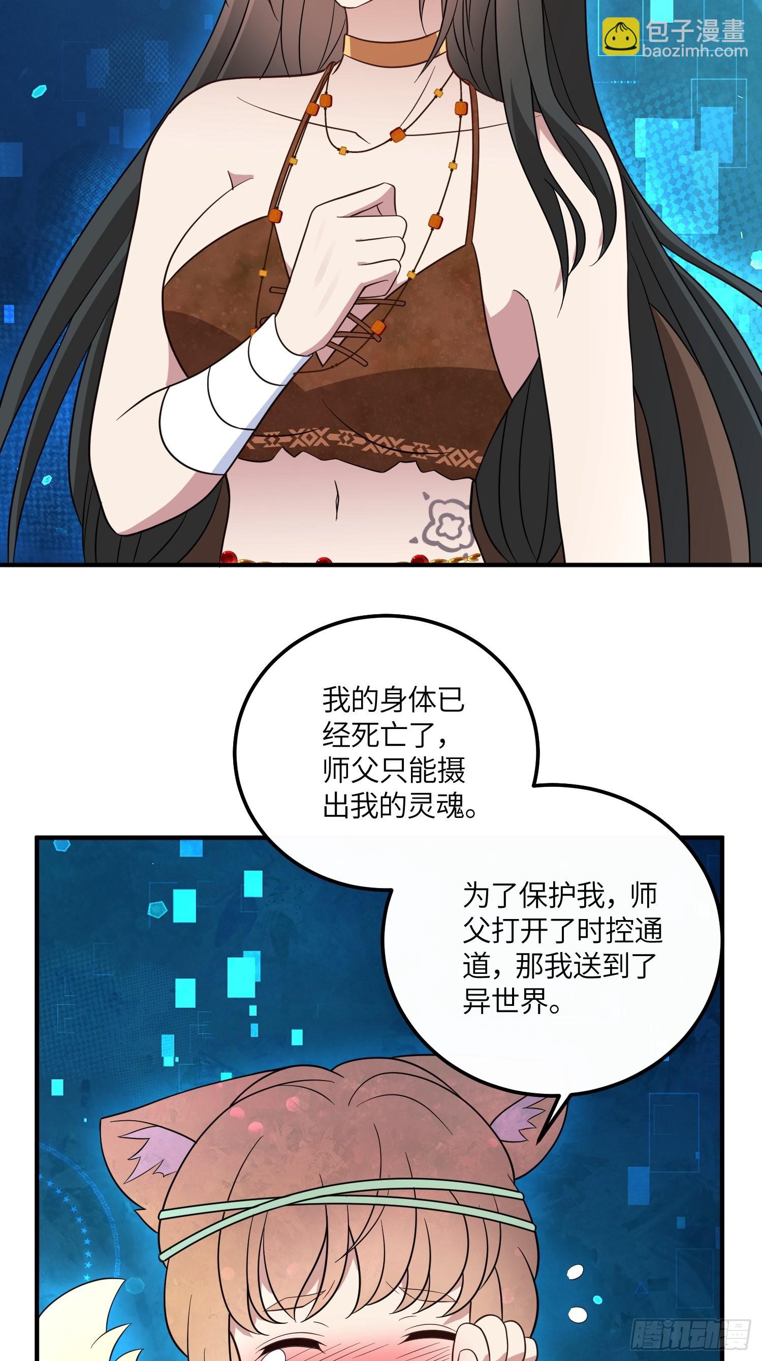 44话 真相-第46话