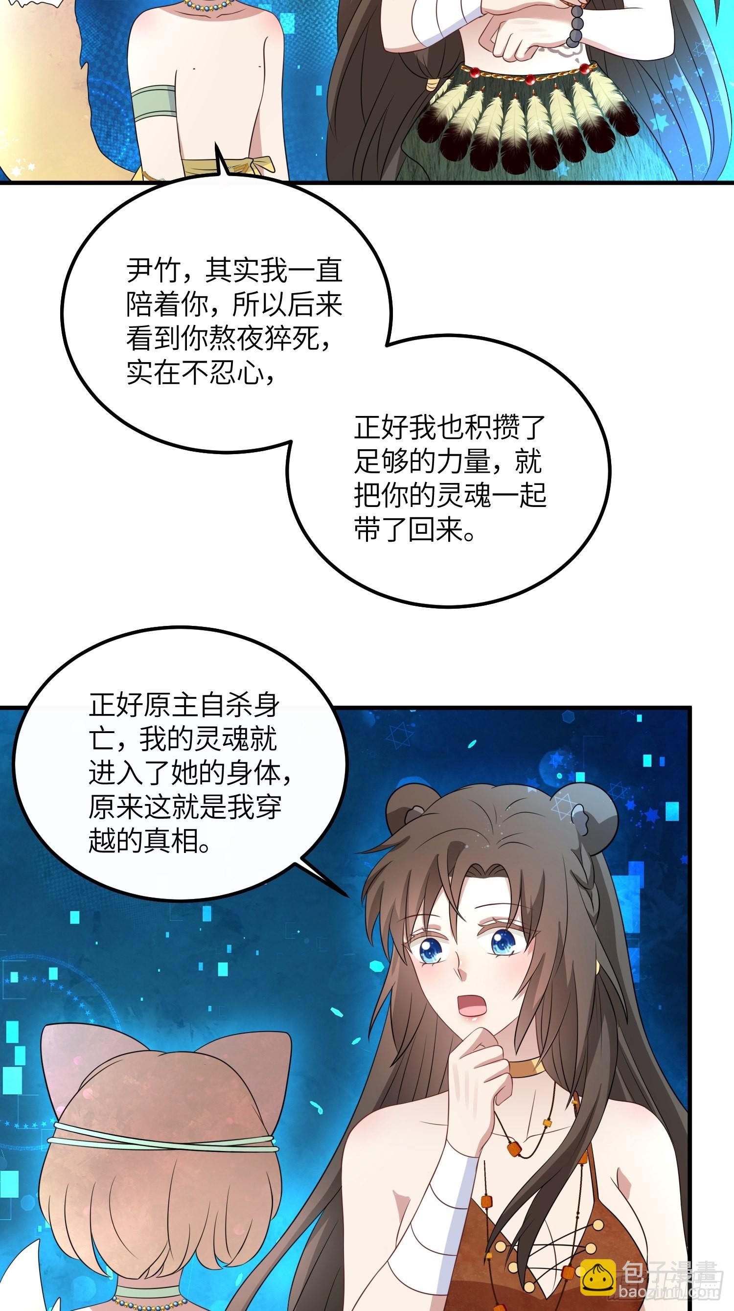 44话 真相-第46话