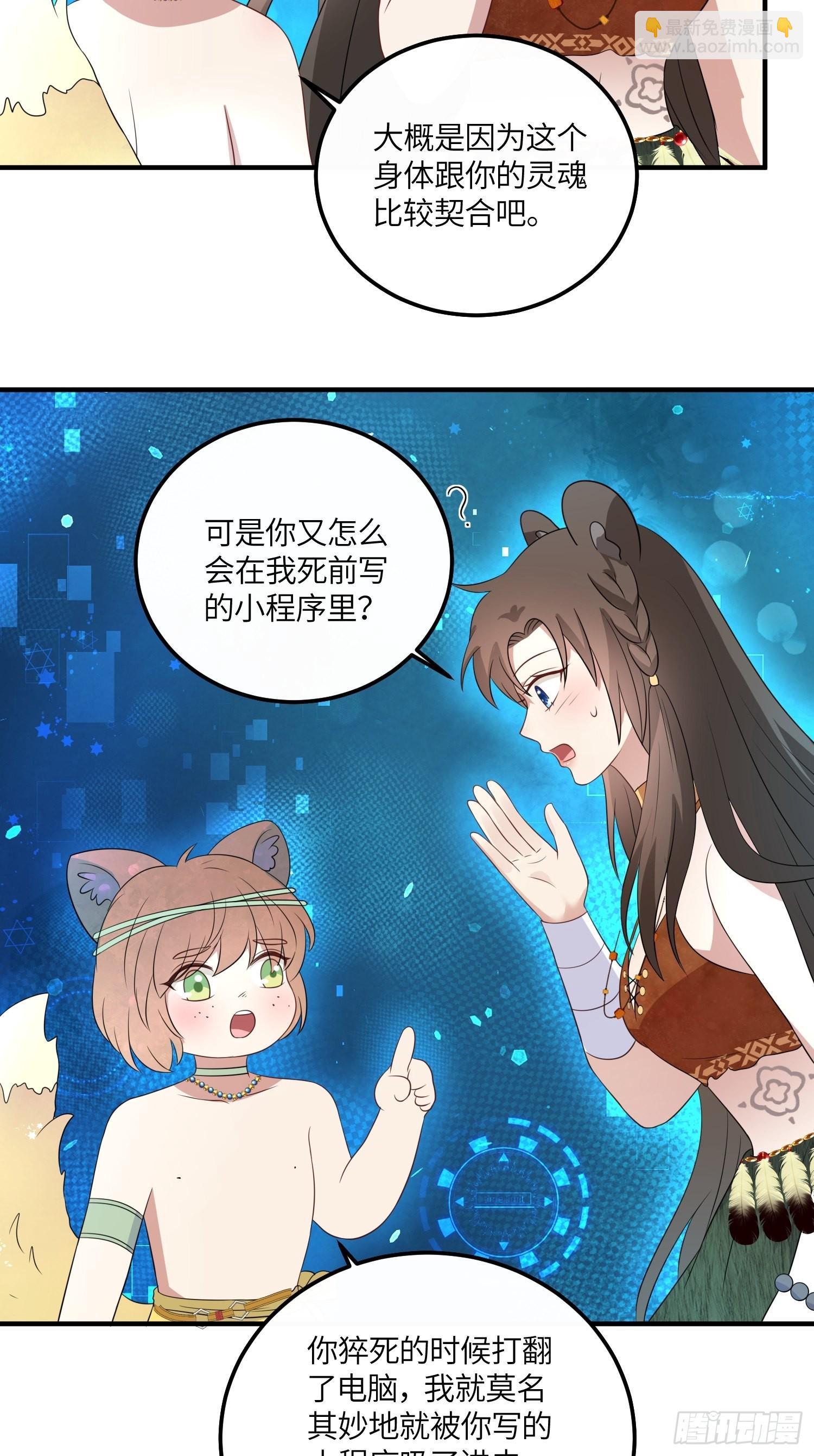 44话 真相-第46话