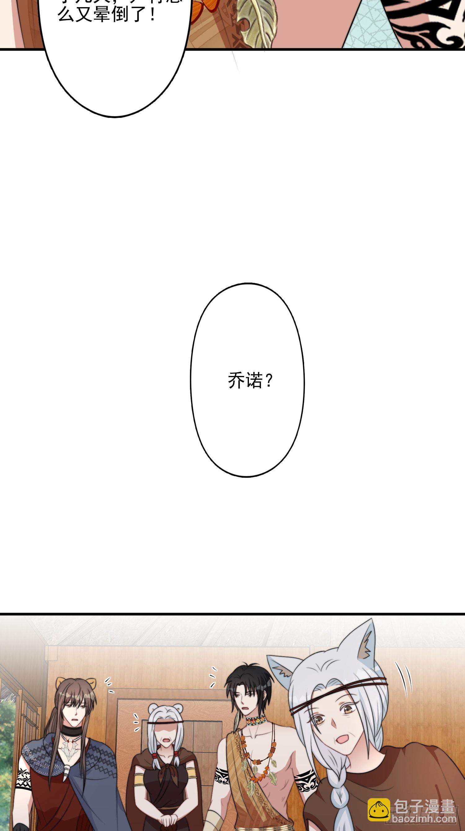 46话 解除誓约-第48话
