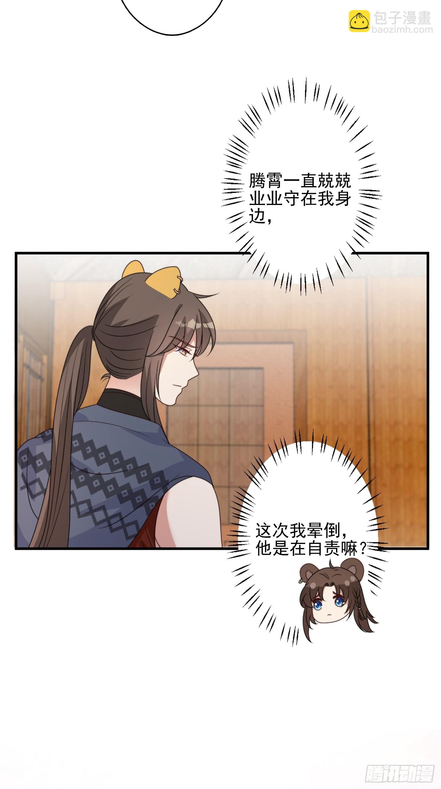 46话 解除誓约-第48话