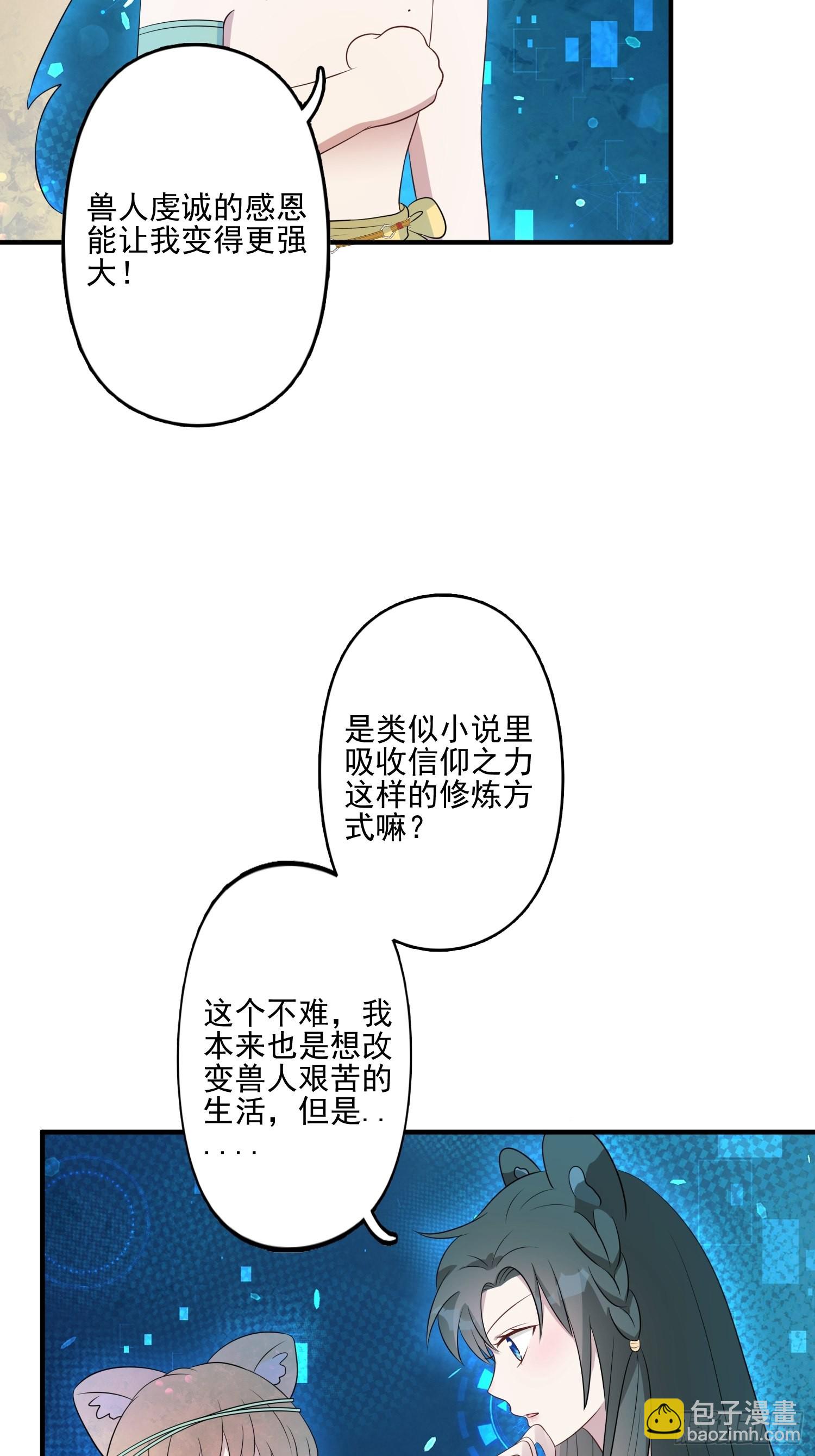 46话 解除誓约-第48话
