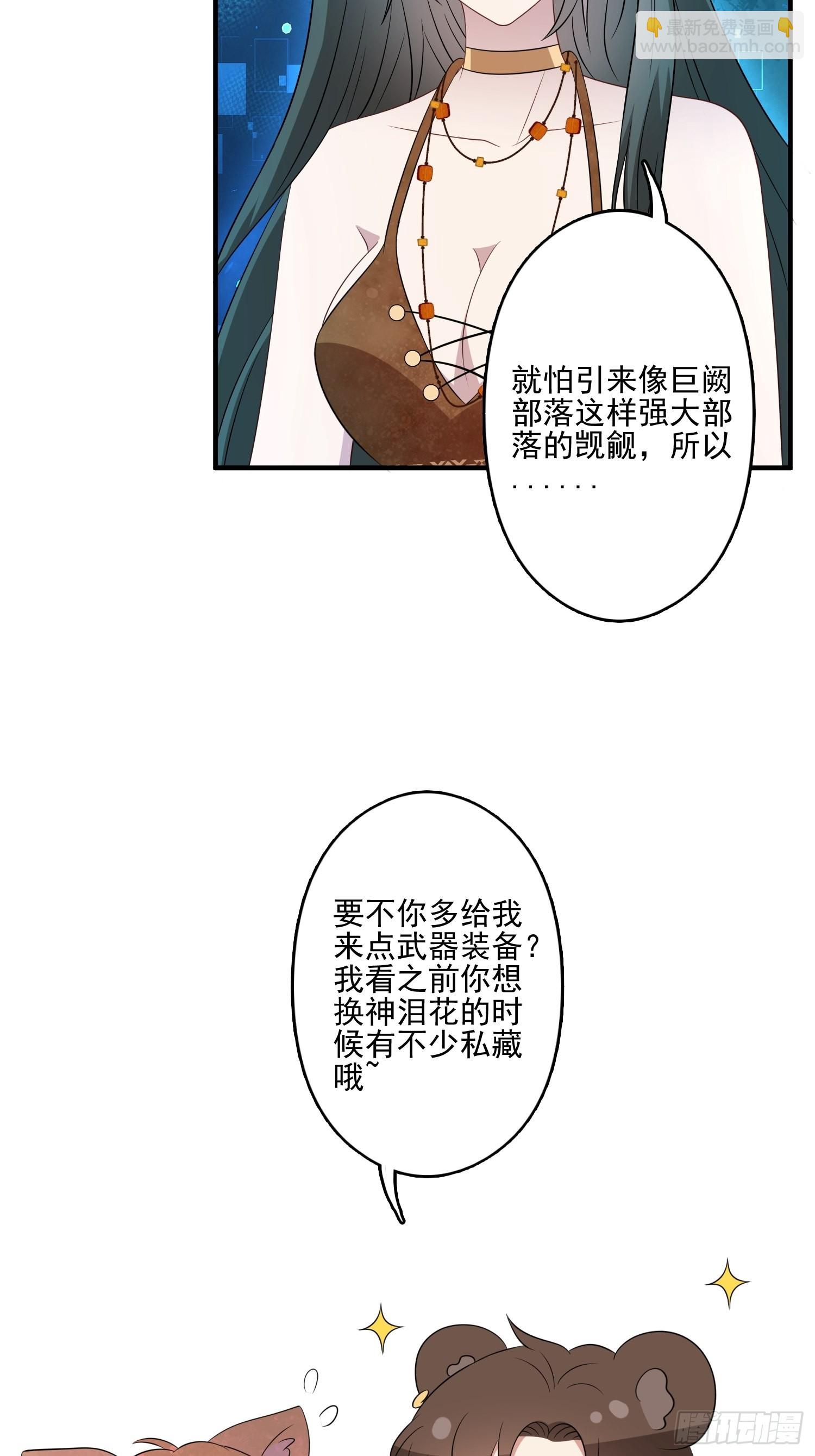 46话 解除誓约-第48话