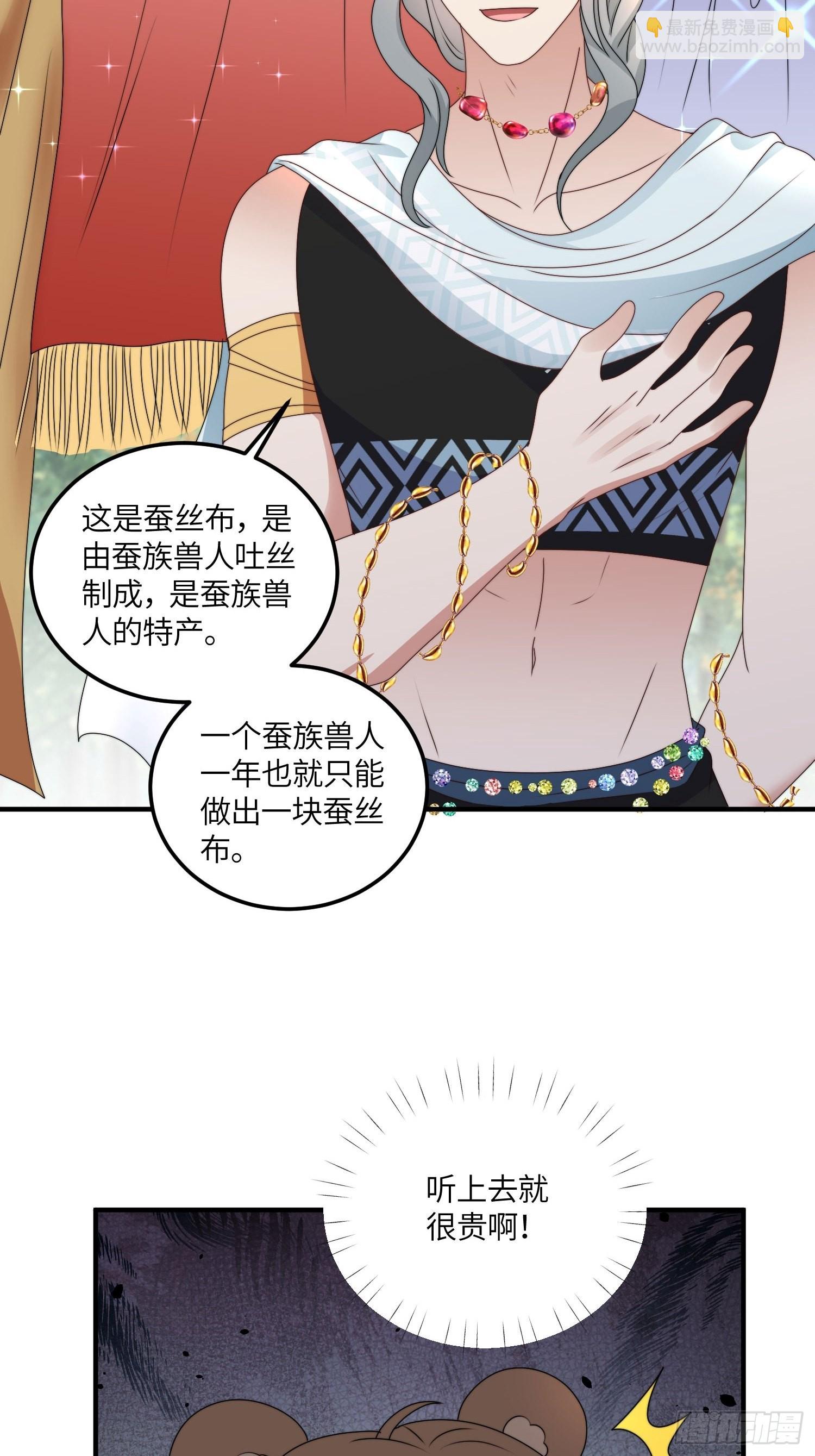48话 山药-第50话