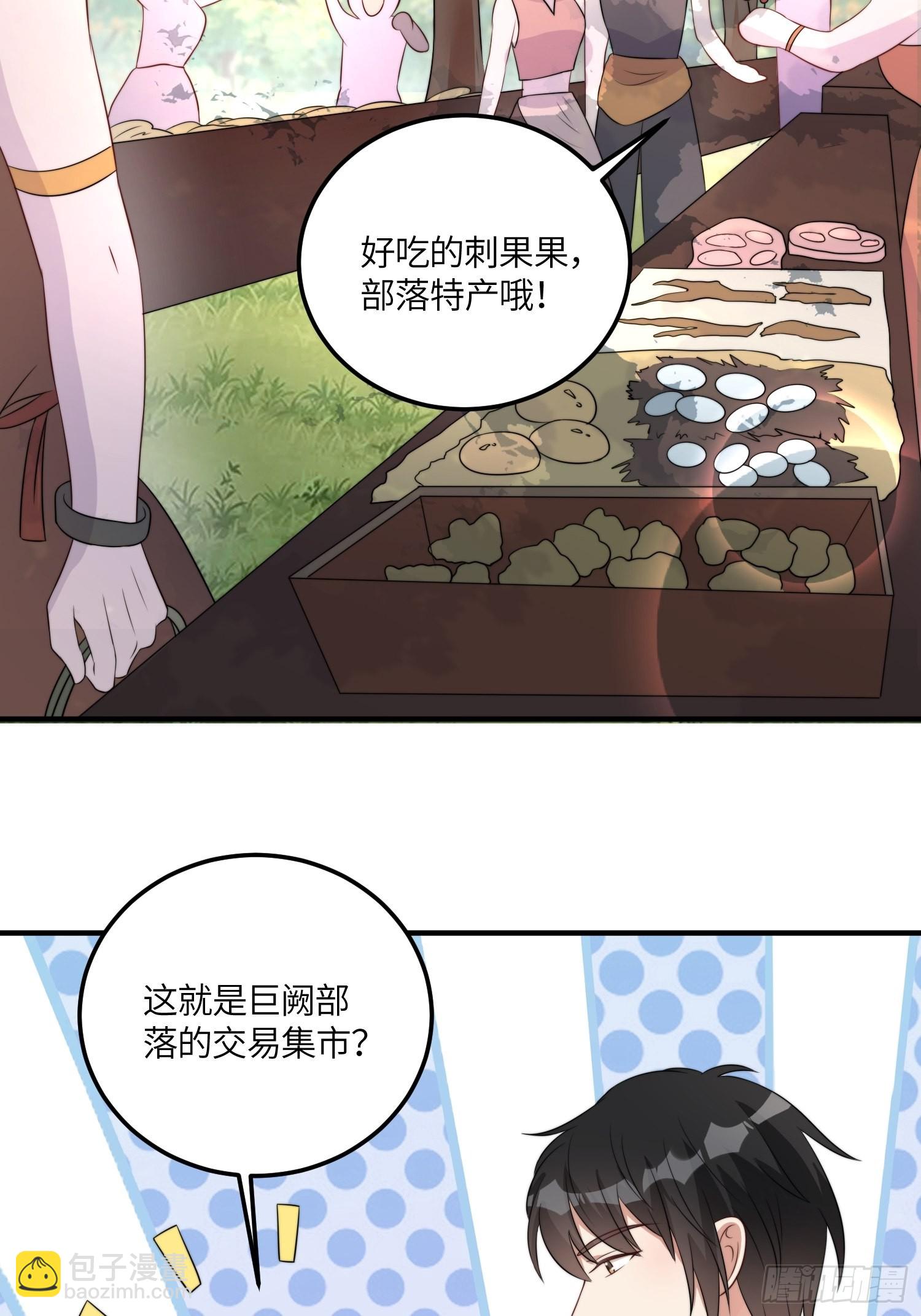48话 山药-第50话