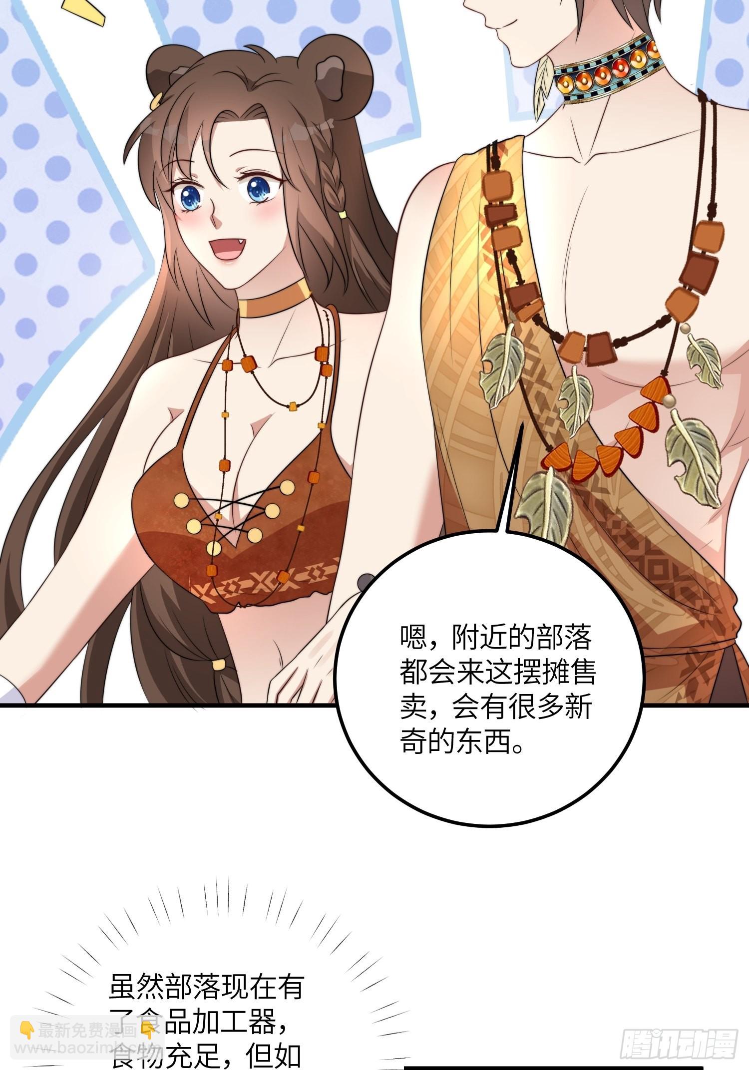 48话 山药-第50话