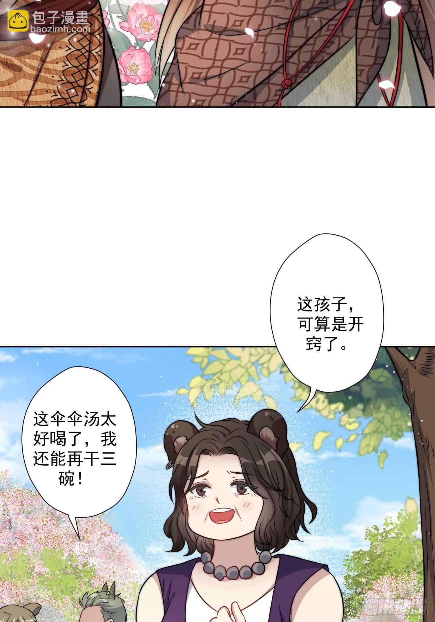 04话 今晚来我家-第6话