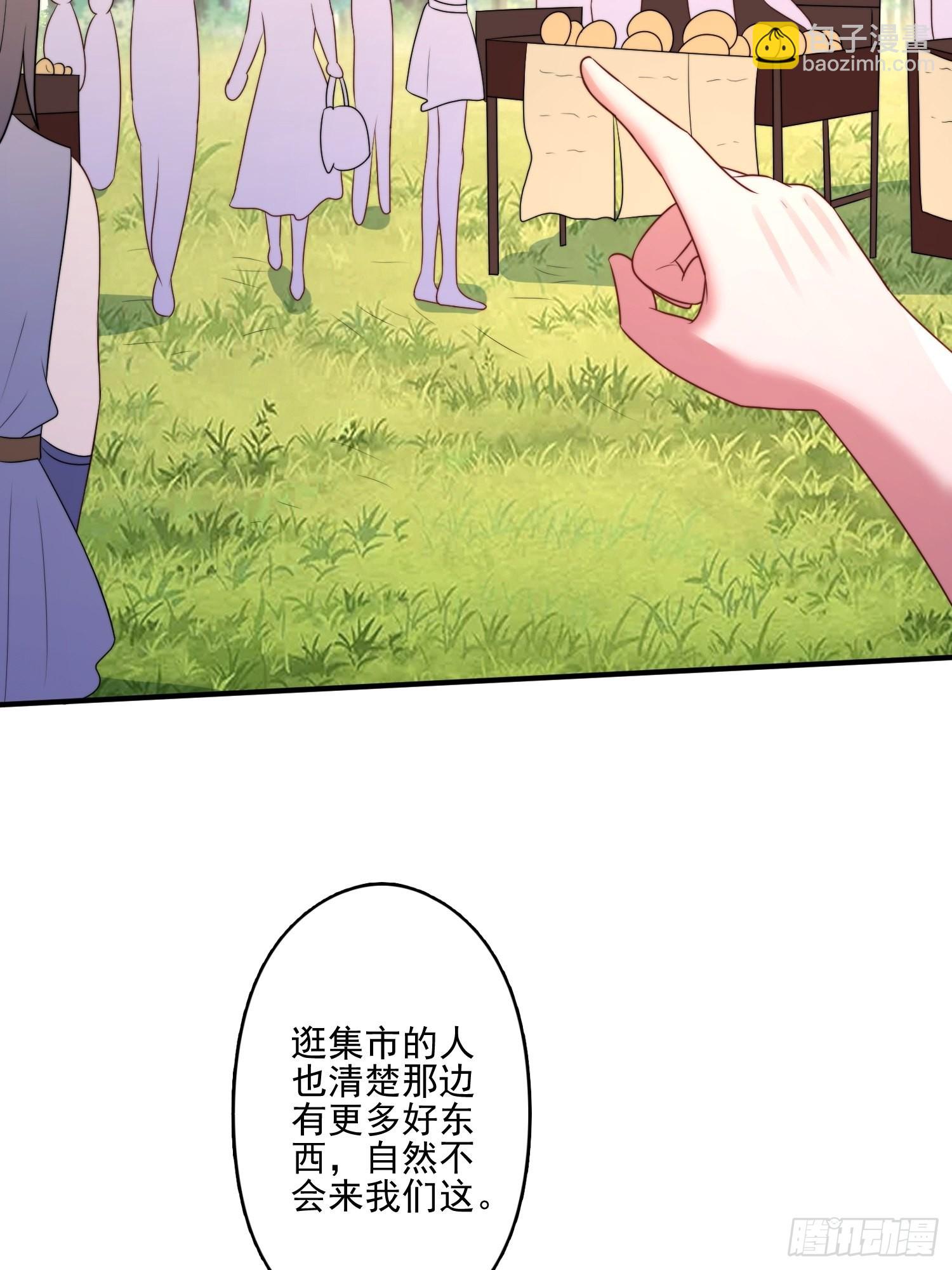 50话 秘制烤肉！-第52话