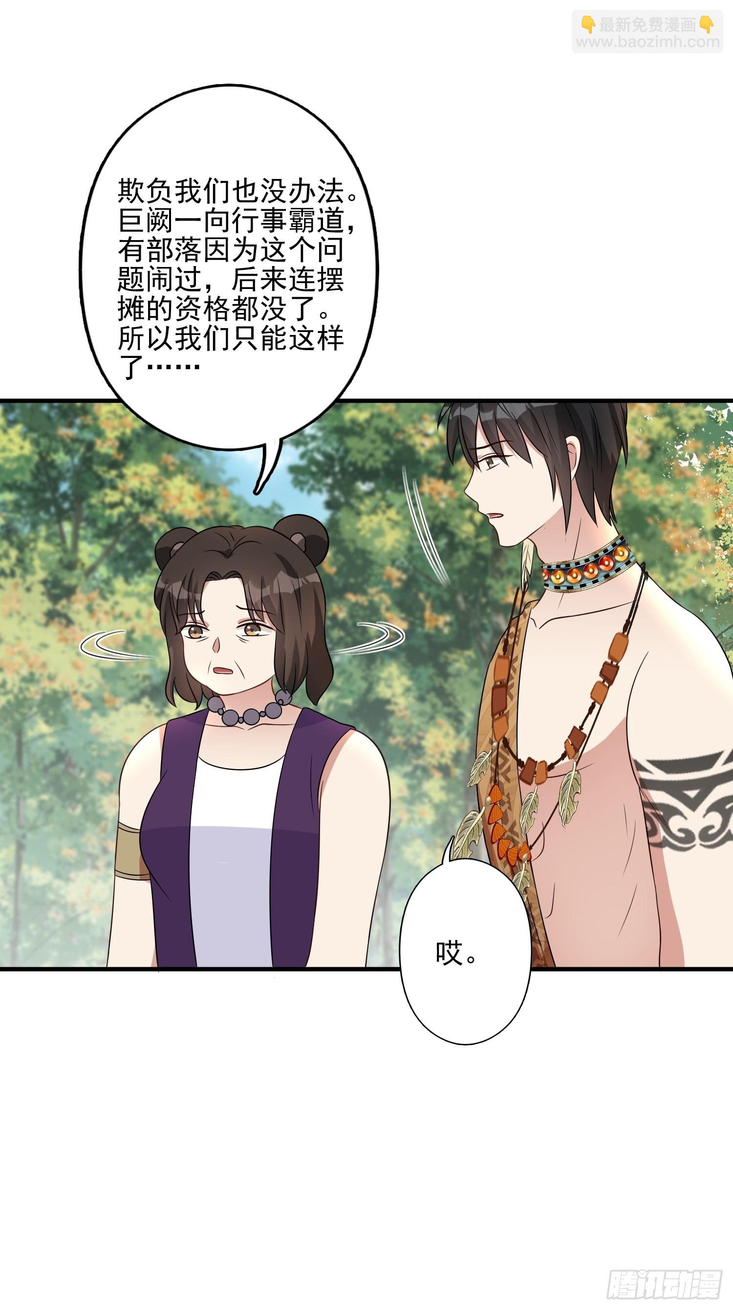 50话 秘制烤肉！-第52话