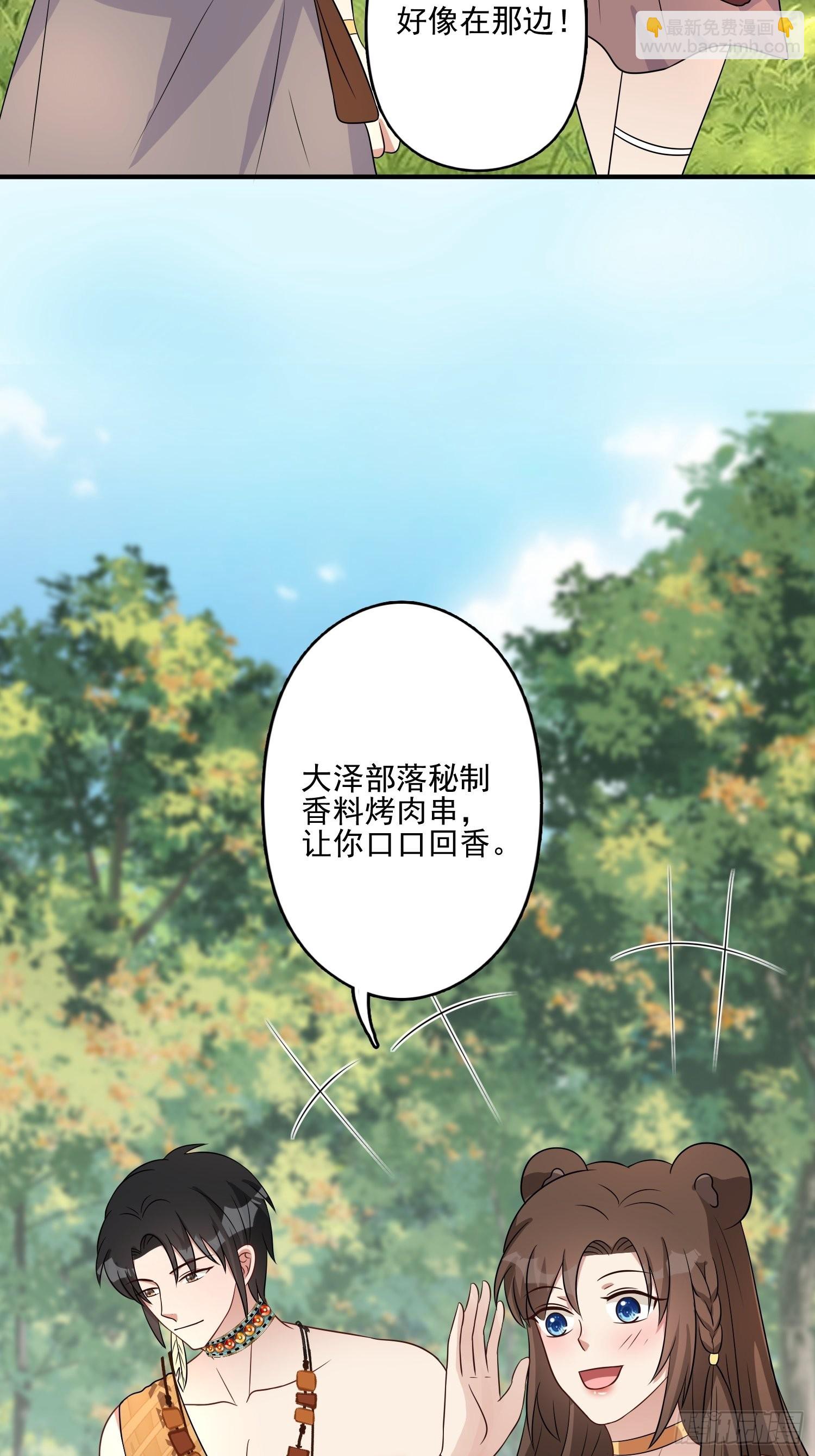 50话 秘制烤肉！-第52话