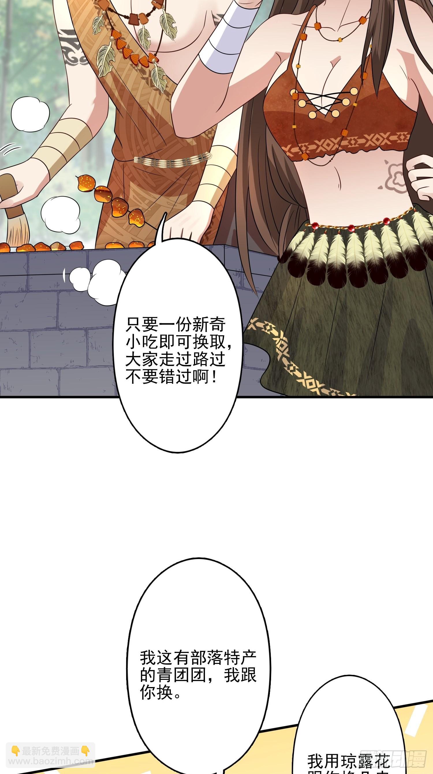 50话 秘制烤肉！-第52话