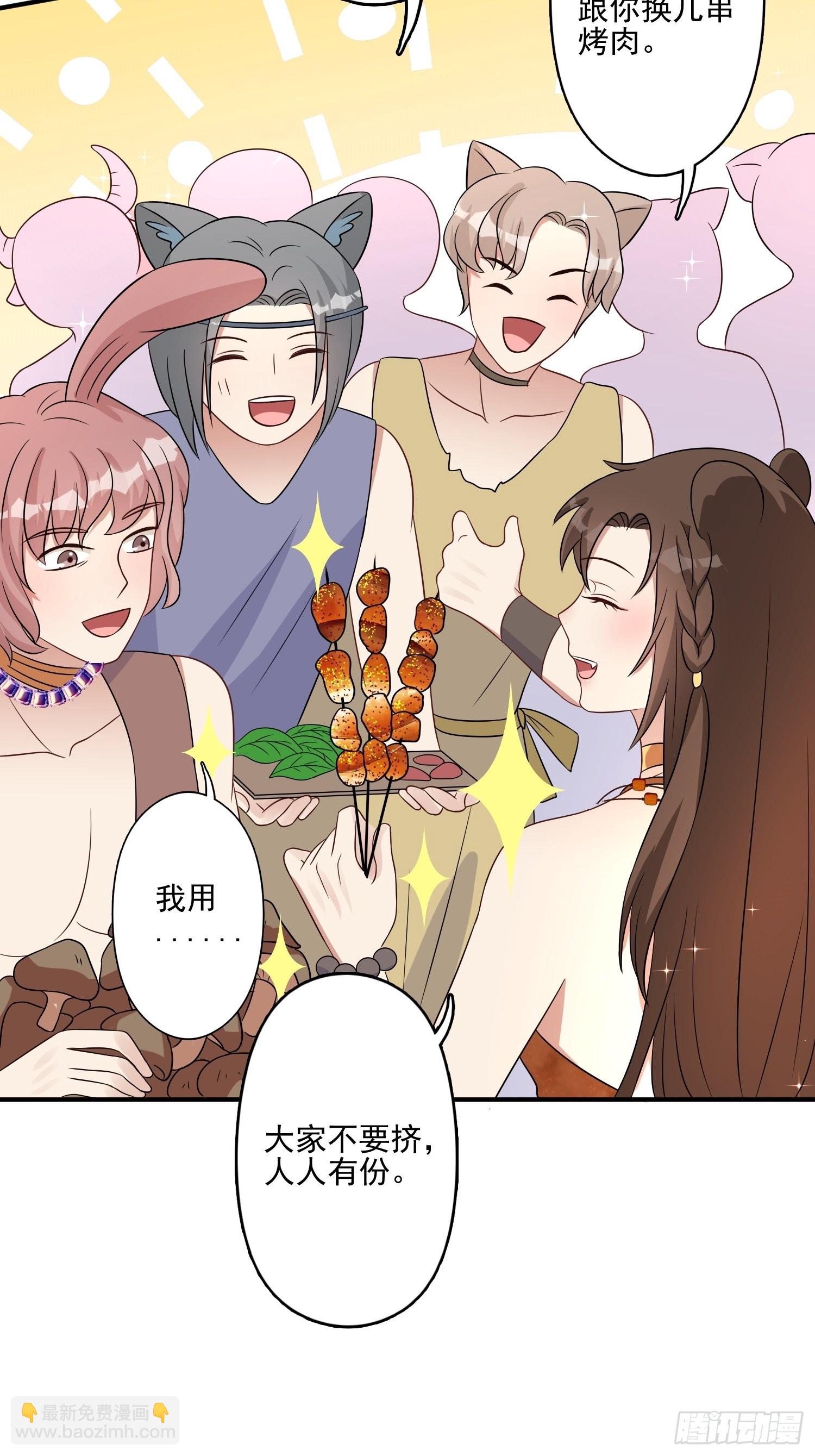 50话 秘制烤肉！-第52话