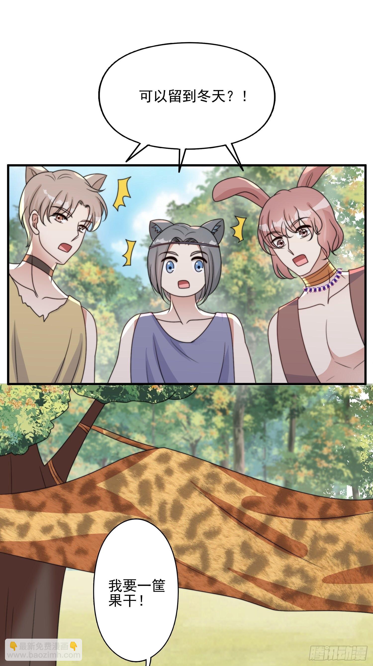 50话 秘制烤肉！-第52话