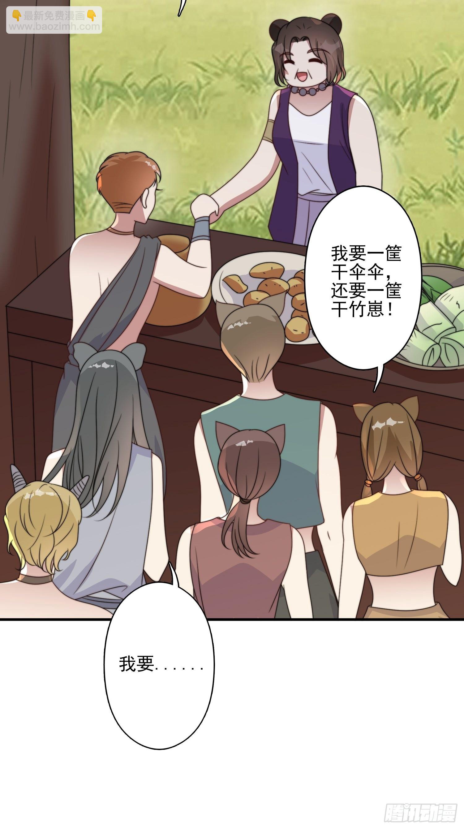 50话 秘制烤肉！-第52话