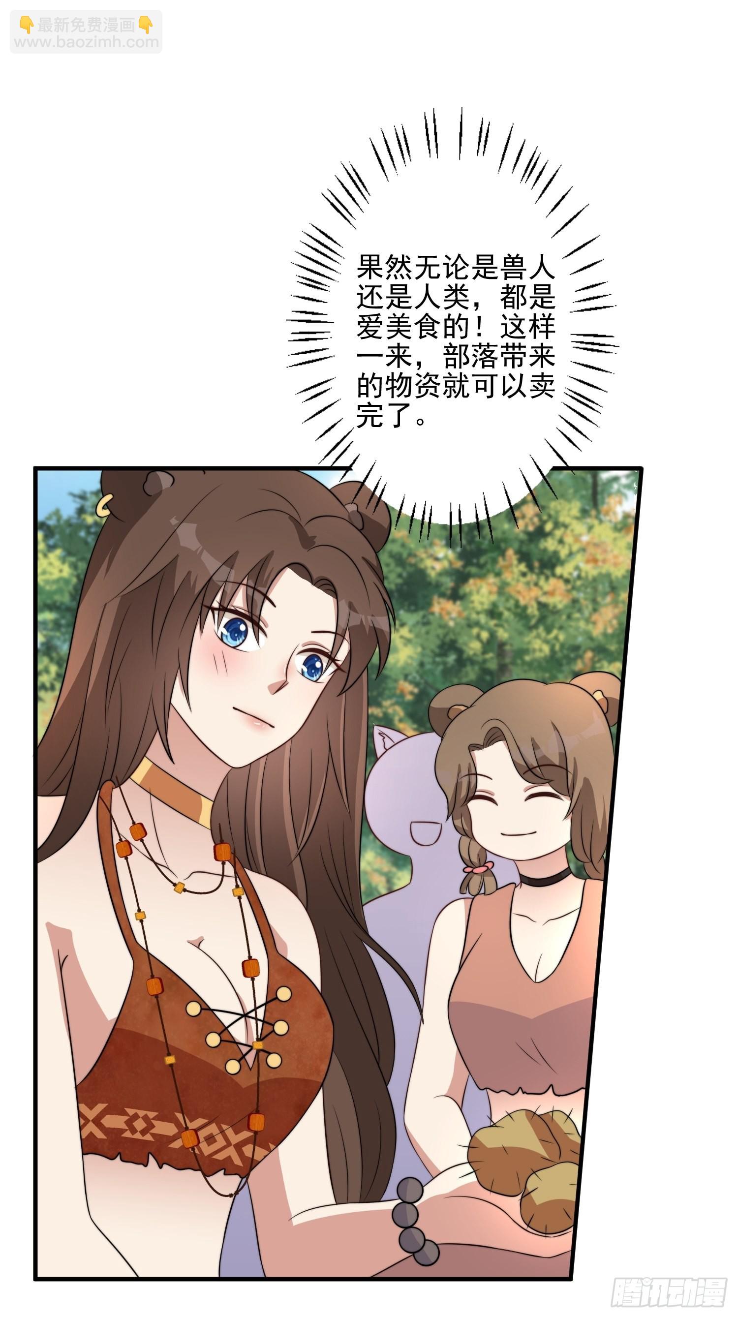 50话 秘制烤肉！-第52话