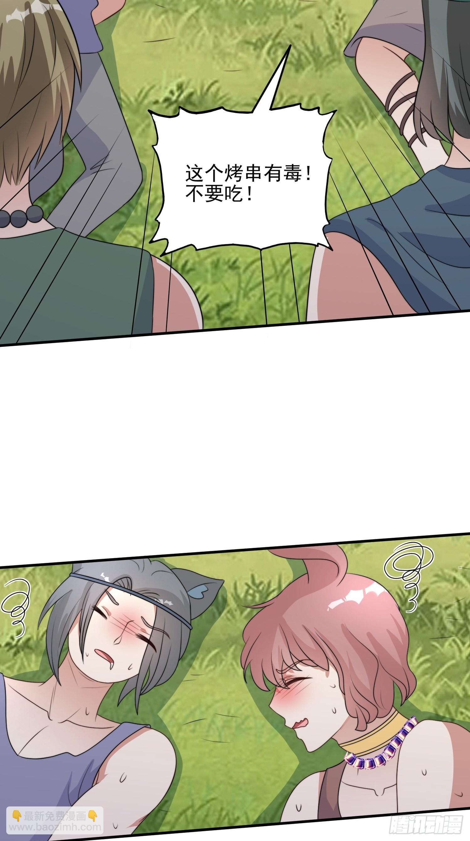 50话 秘制烤肉！-第52话