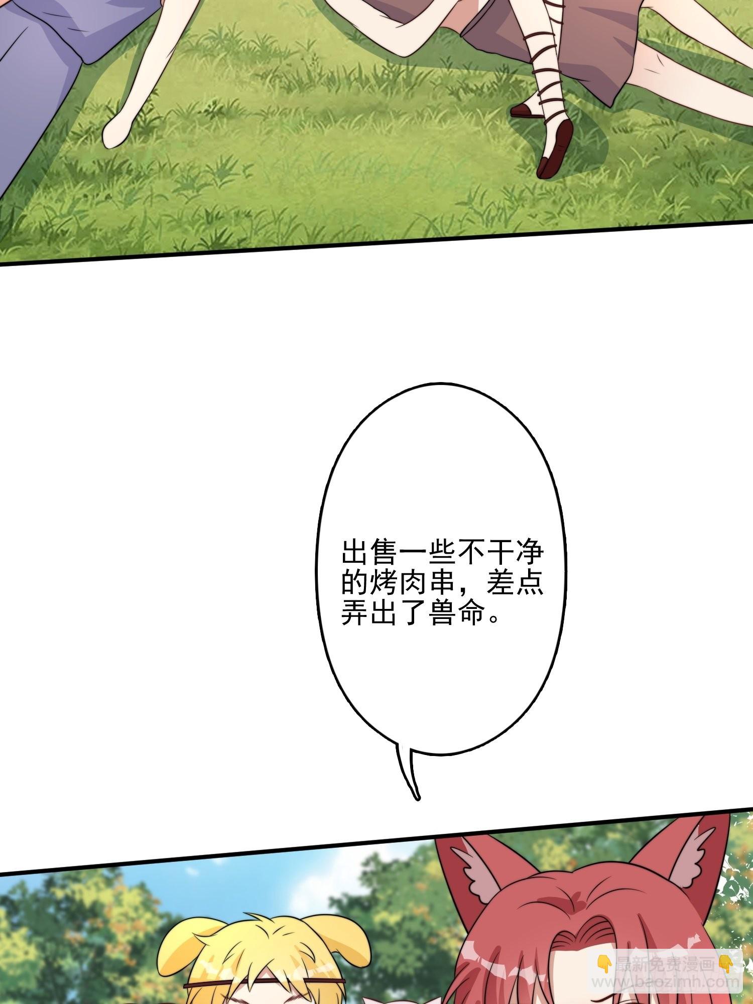 50话 秘制烤肉！-第52话