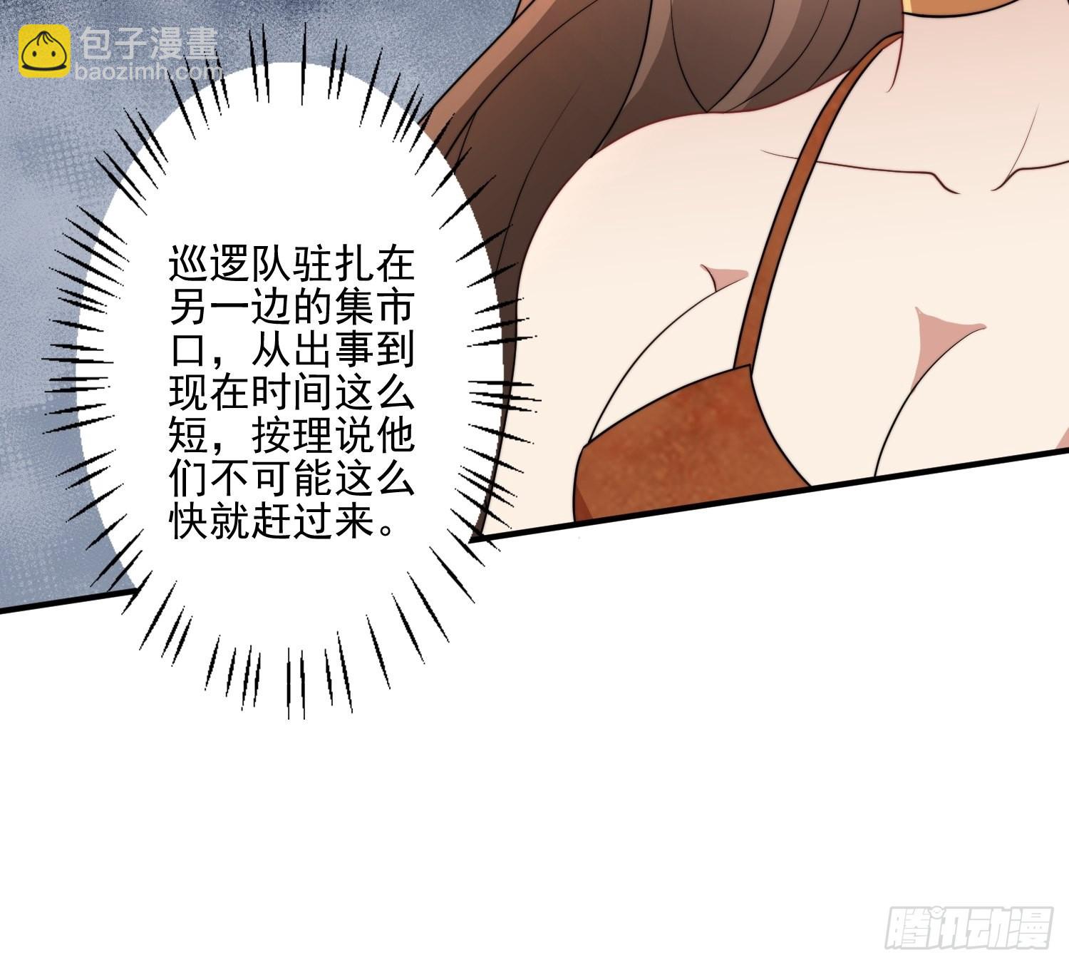 50话 秘制烤肉！-第52话