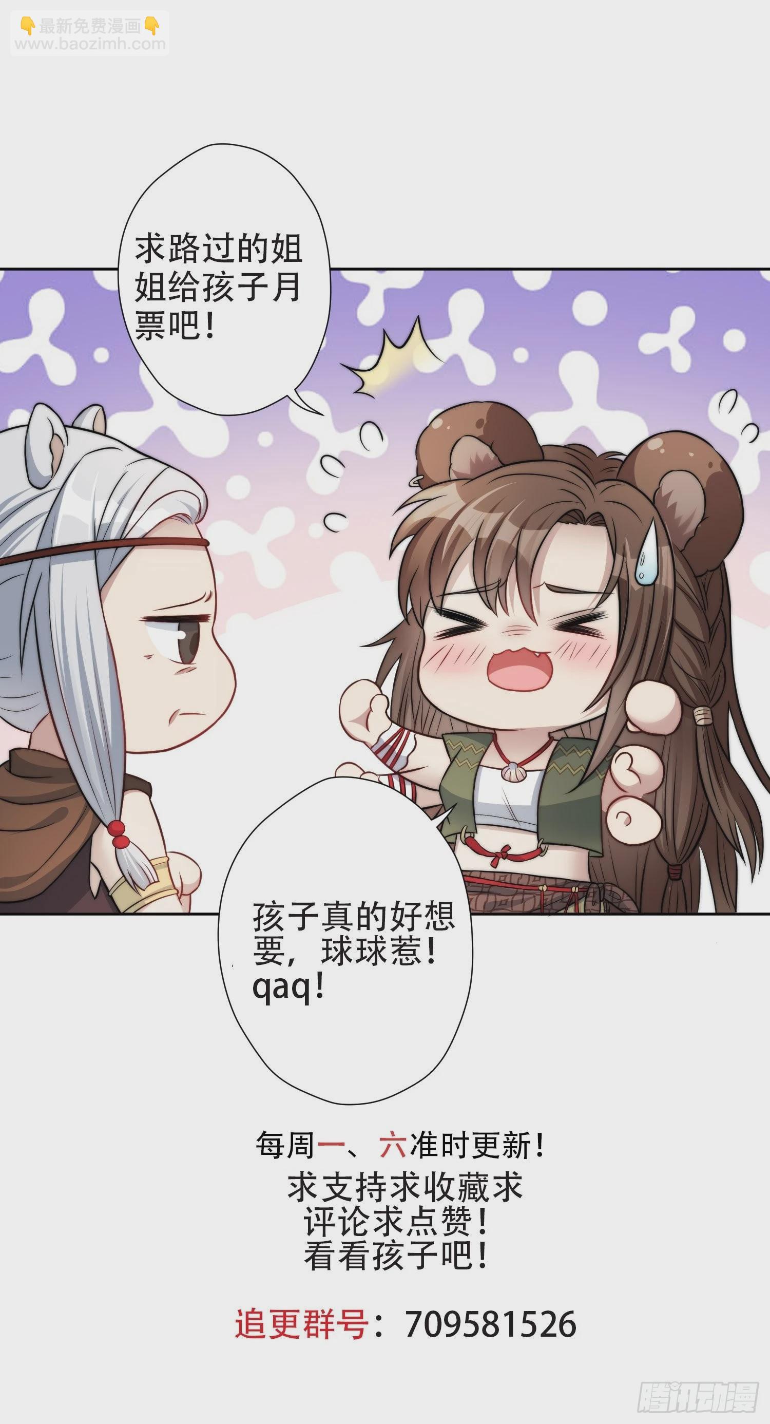 50话 秘制烤肉！-第52话