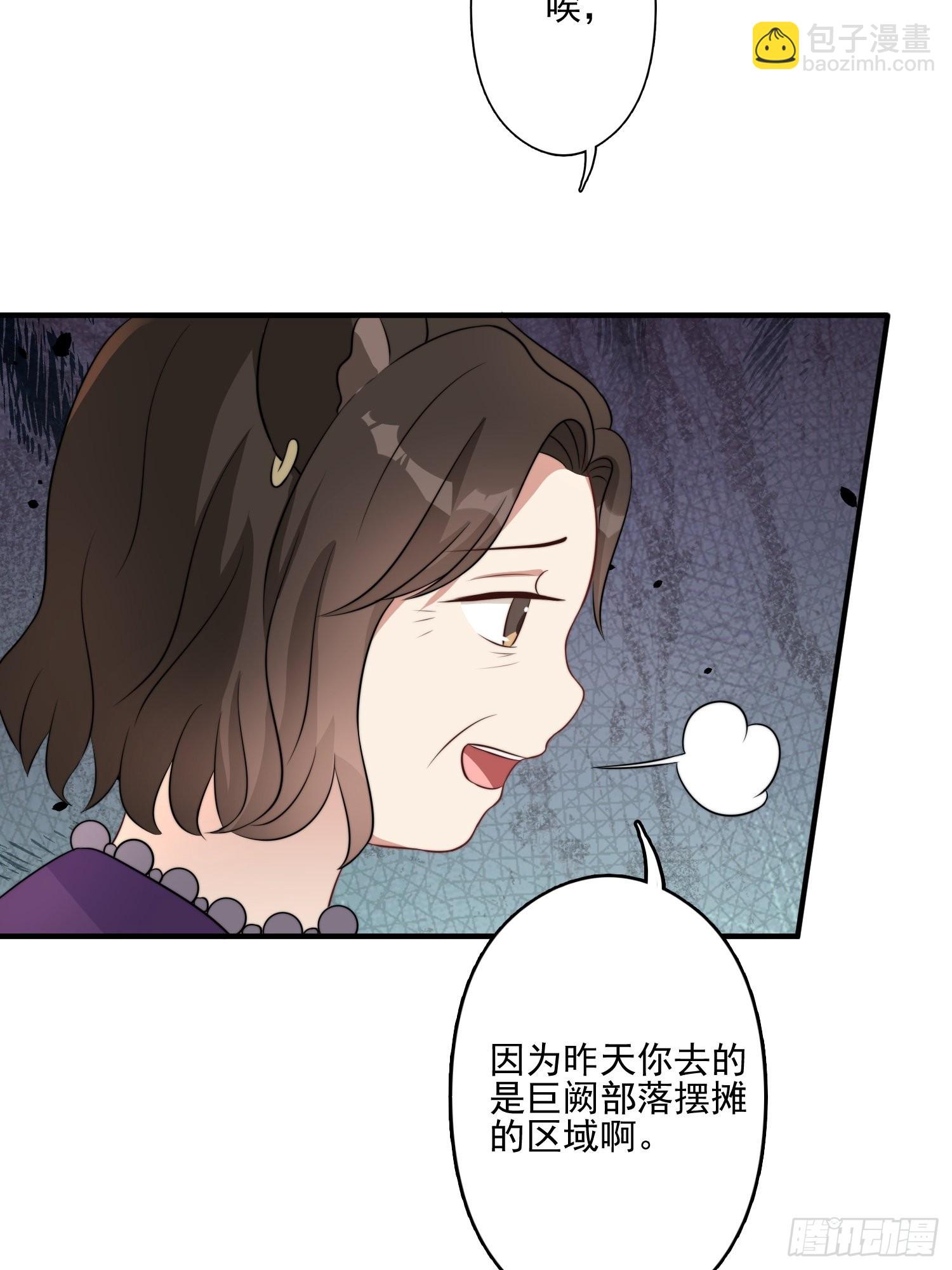50话 秘制烤肉！-第52话