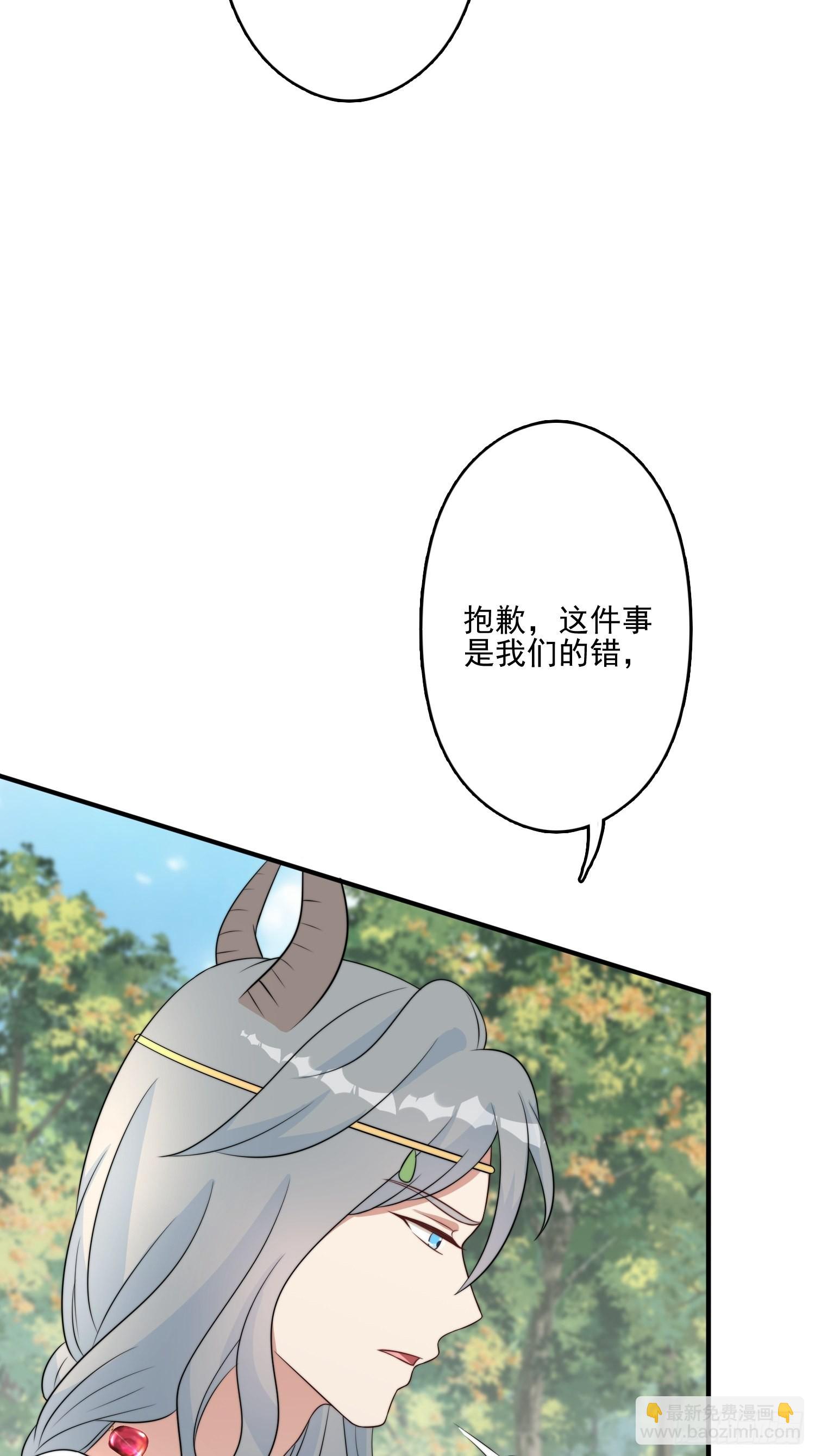 52话 赔礼道歉？-第54话