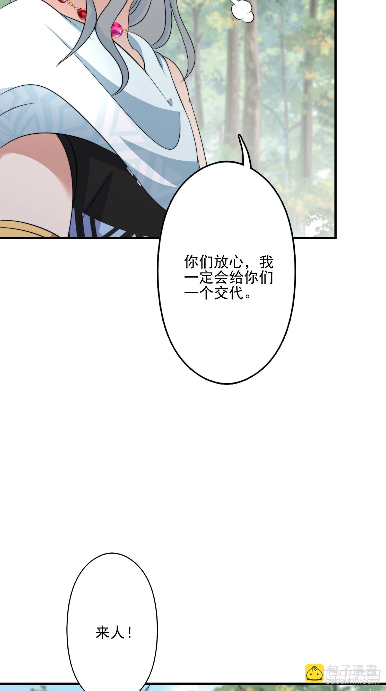52话 赔礼道歉？-第54话