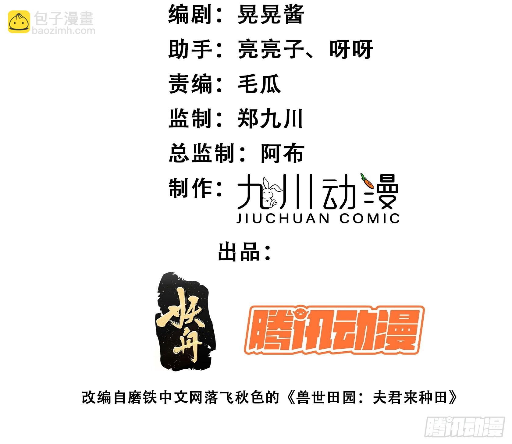 52话 赔礼道歉？-第54话
