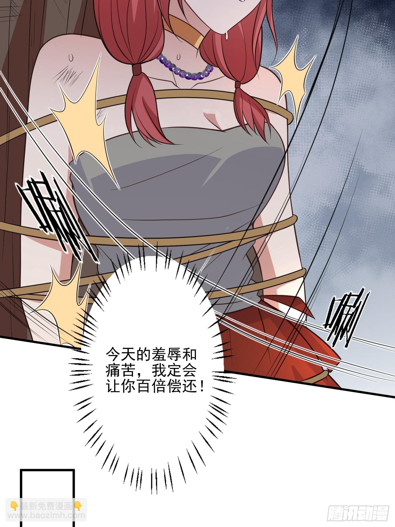 52话 赔礼道歉？-第54话