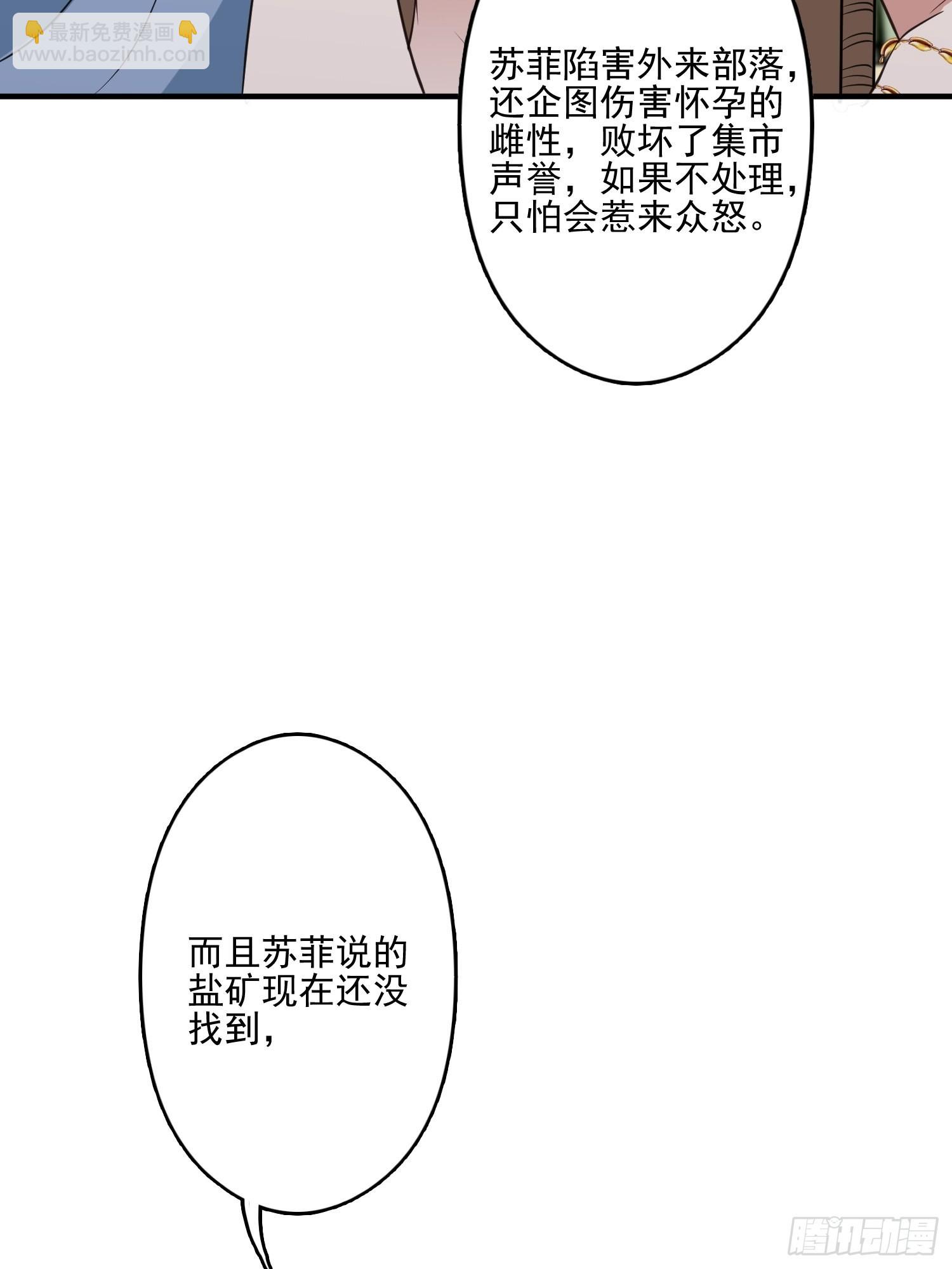 52话 赔礼道歉？-第54话