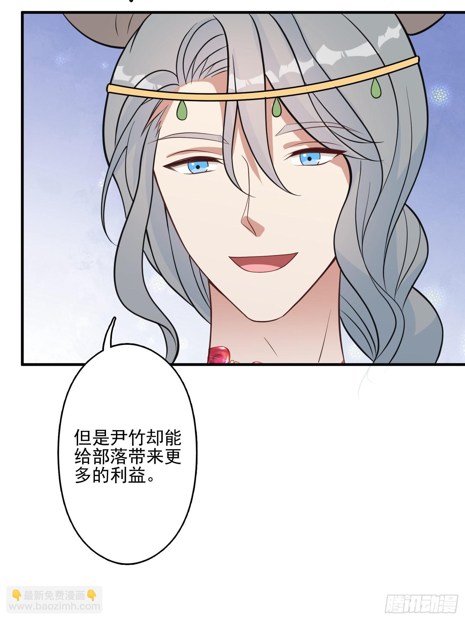 52话 赔礼道歉？-第54话