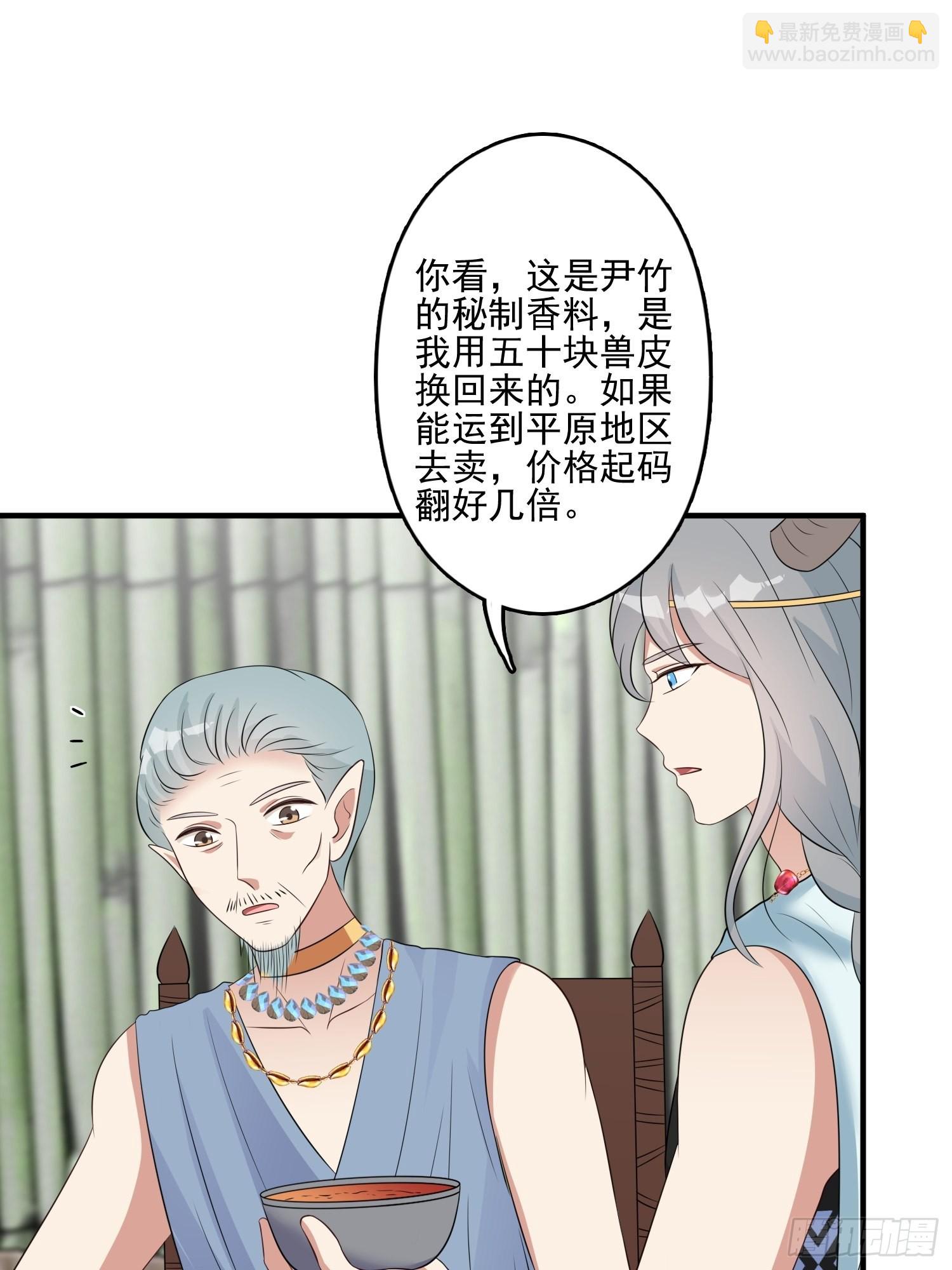 52话 赔礼道歉？-第54话